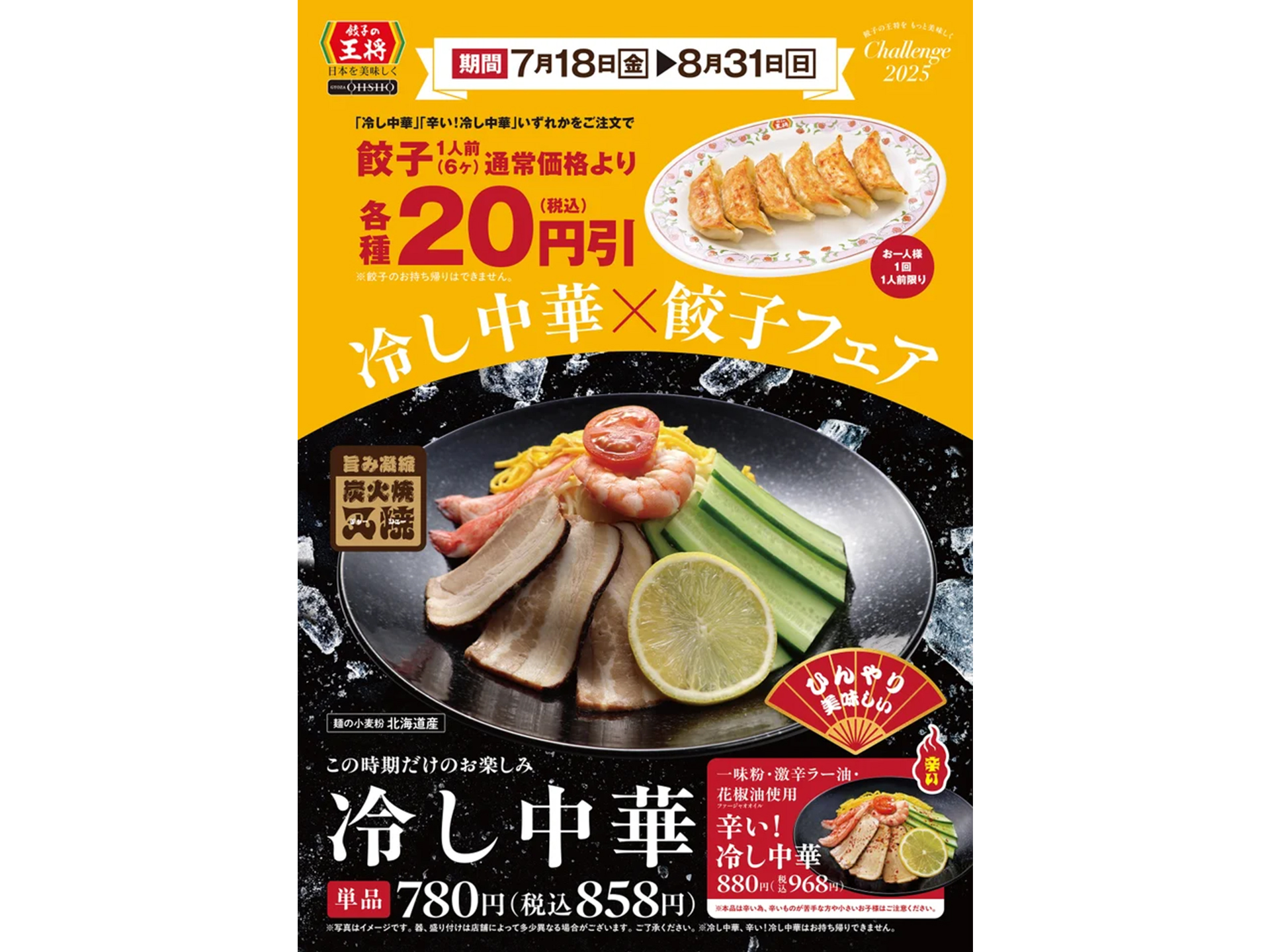 ラスト出品！　餃子の王将　20枚　10000円分 01.jpg