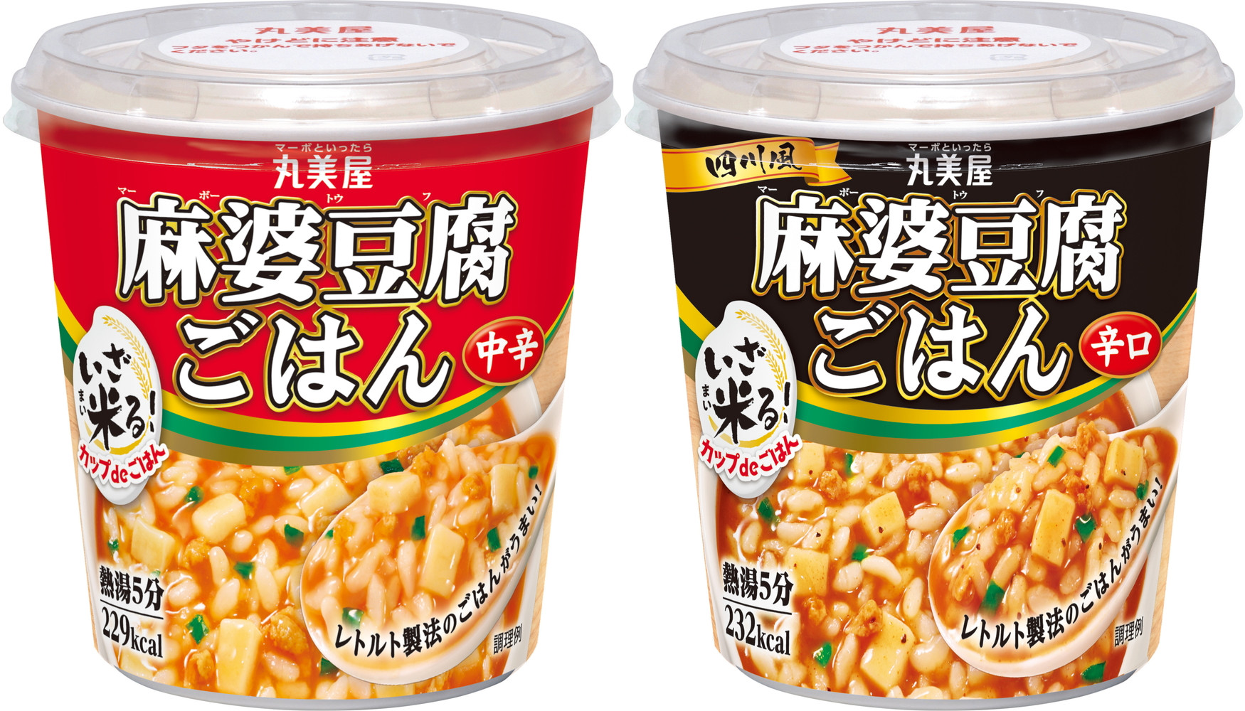 丸美屋、湯戻し5分でふっくらごはんが楽しめる新ブランド「カップde