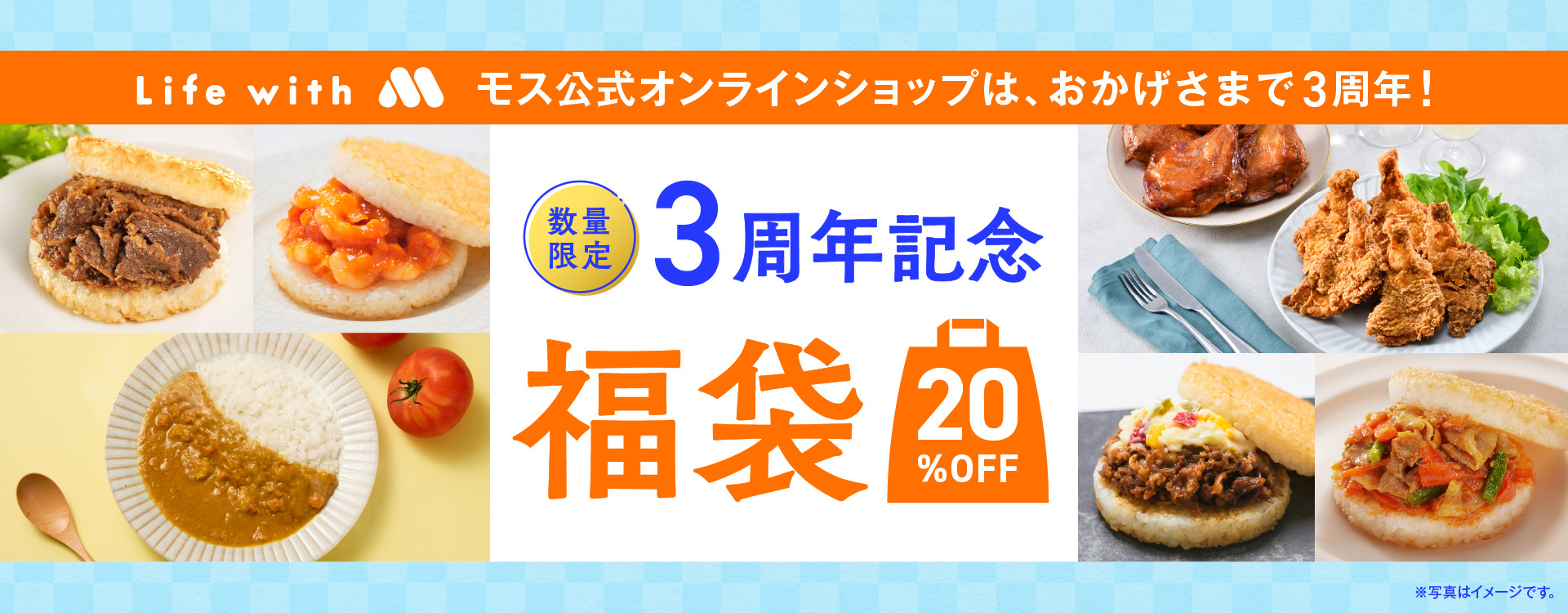 hanaさん専用専用5000円分のモスバーガーお食事補助券 モスバーガー「福袋2025」12月10日予約開始、食事券5000円分に『ONE