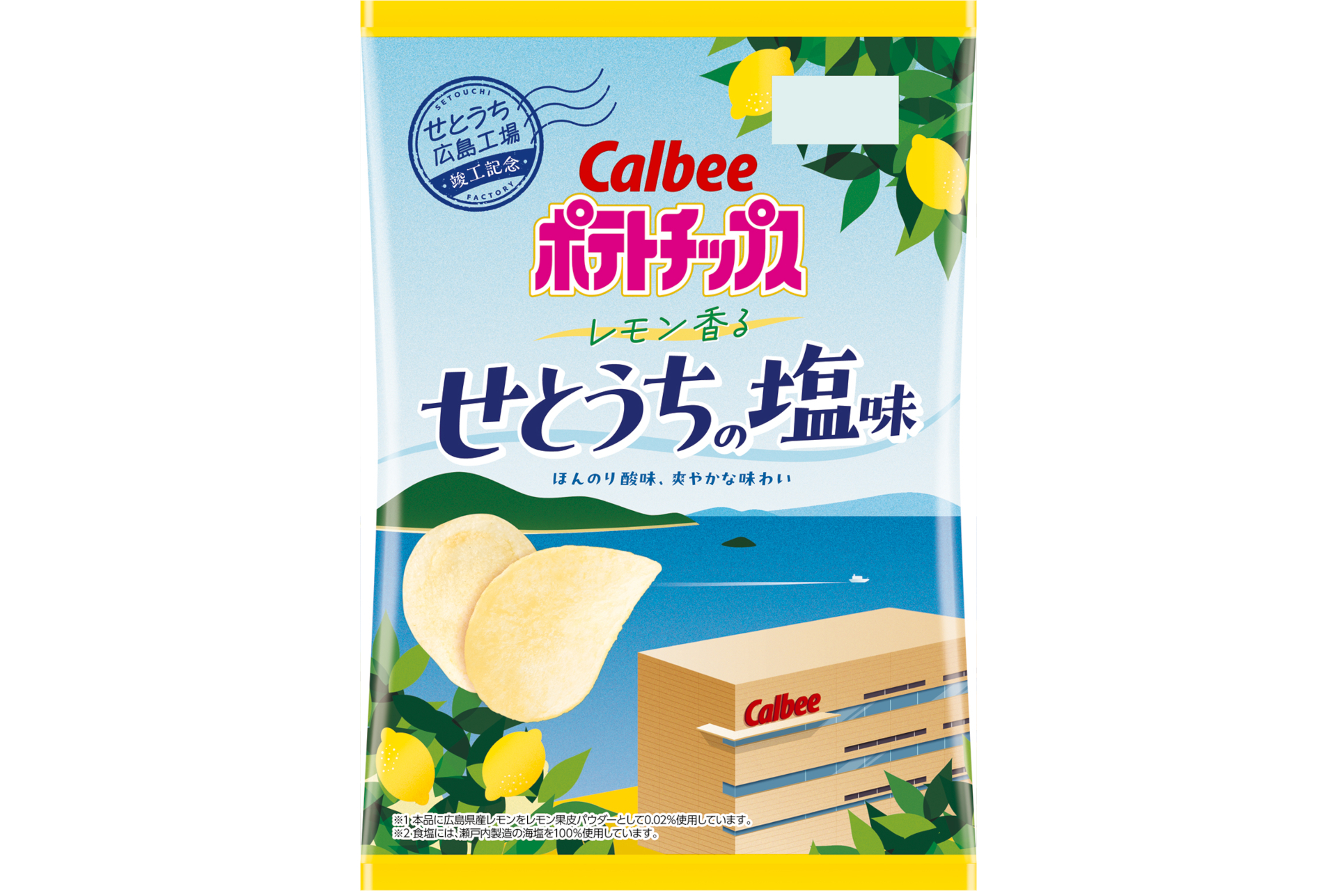 カルビー、せとうち広島工場竣工記念のポテトチップスを中四国エリアで