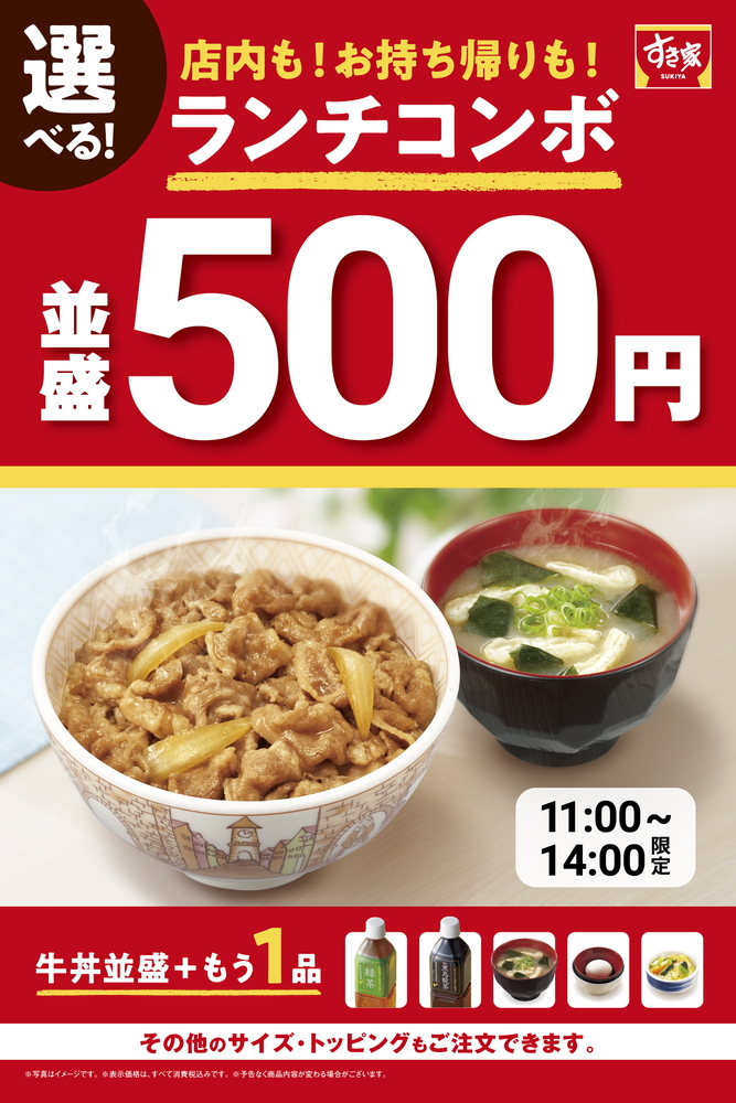 すき家 大盛りの丼 3個セット