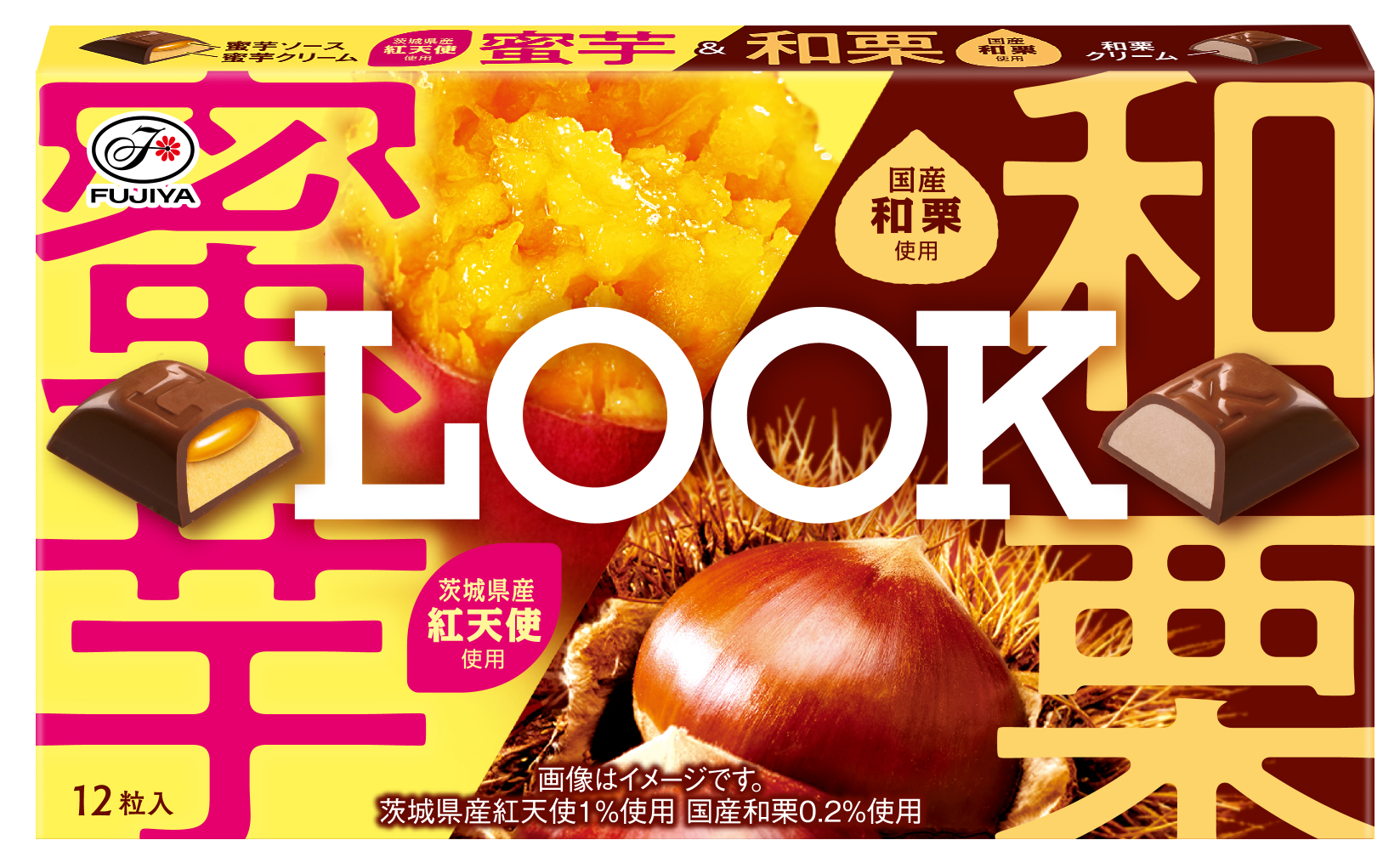 LOOK蜜芋和栗