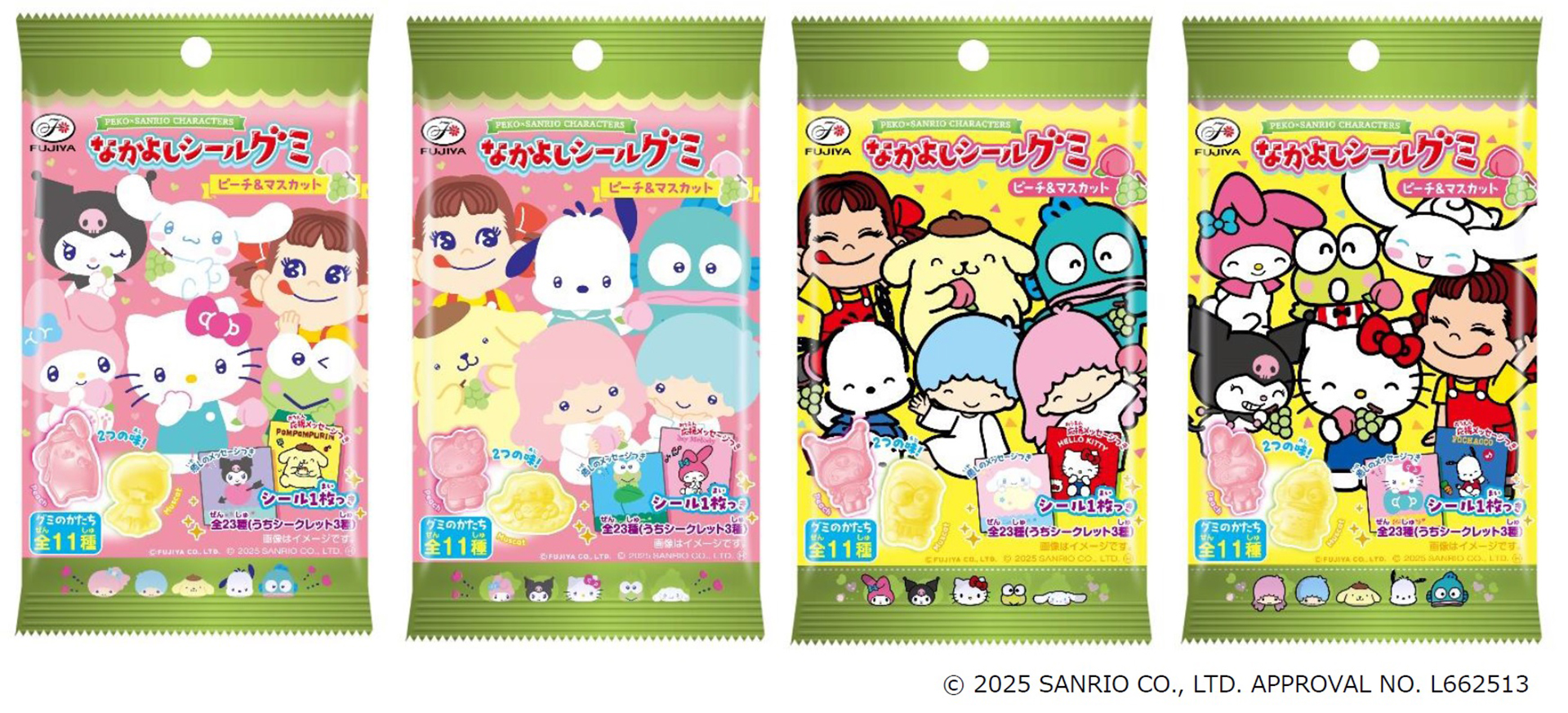不二家、ペコちゃん＆サンリオ人気キャラ「なかよしシールグミ」を
