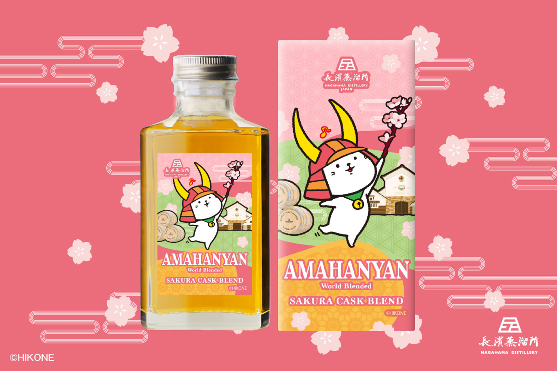 長濱蒸留所、「ひこにゃん」が“にゃんともかわいい”ウイスキー。限定
