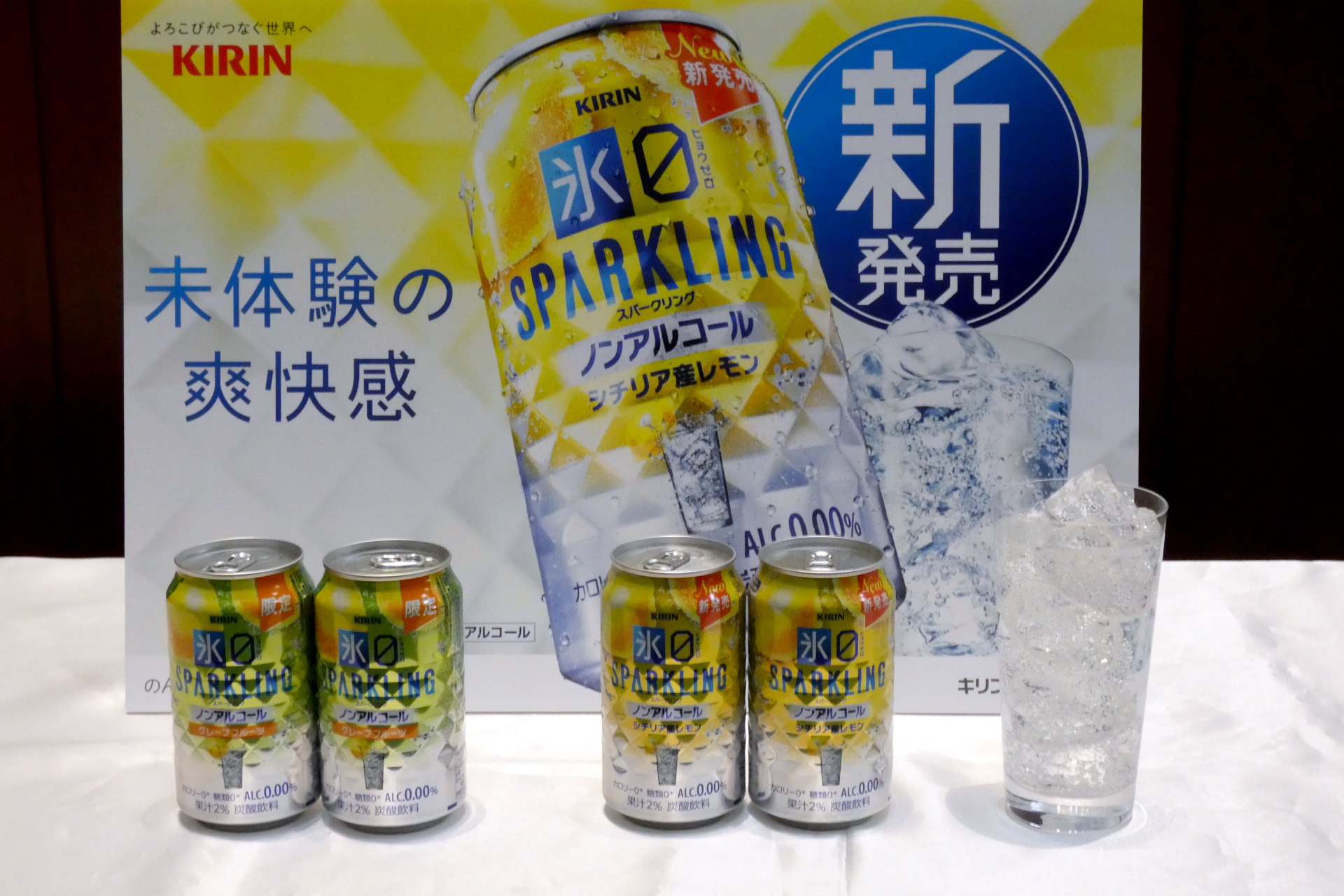 ノンアル キリン 氷ゼロ スパークリング グレープフルーツ5ケース 引き取り限定 楽天市場】期間限定 キリン ノンアルコールチューハイ 氷ゼロ
