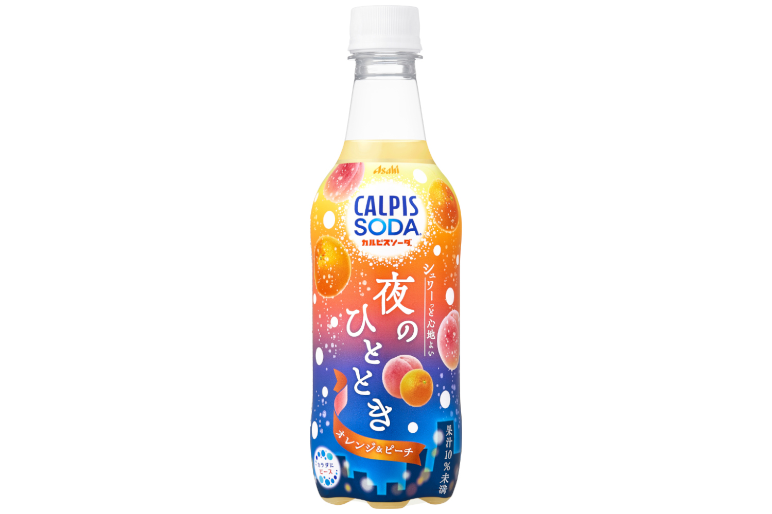アサヒ飲料、夜のリラックスシーンにぴったりな「カルピスソーダ 夜の
