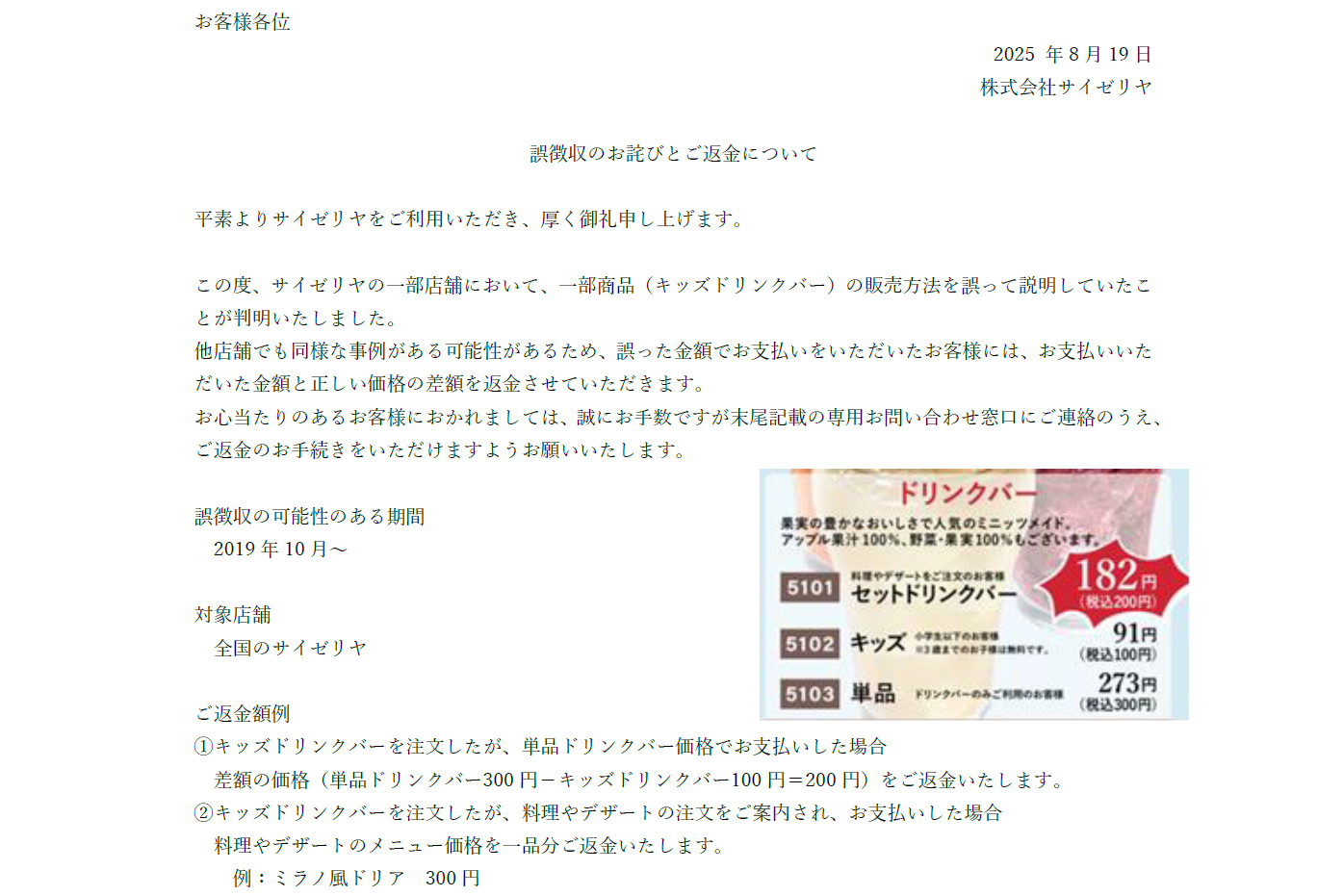 公の場での発言・インタビュー報道記録
