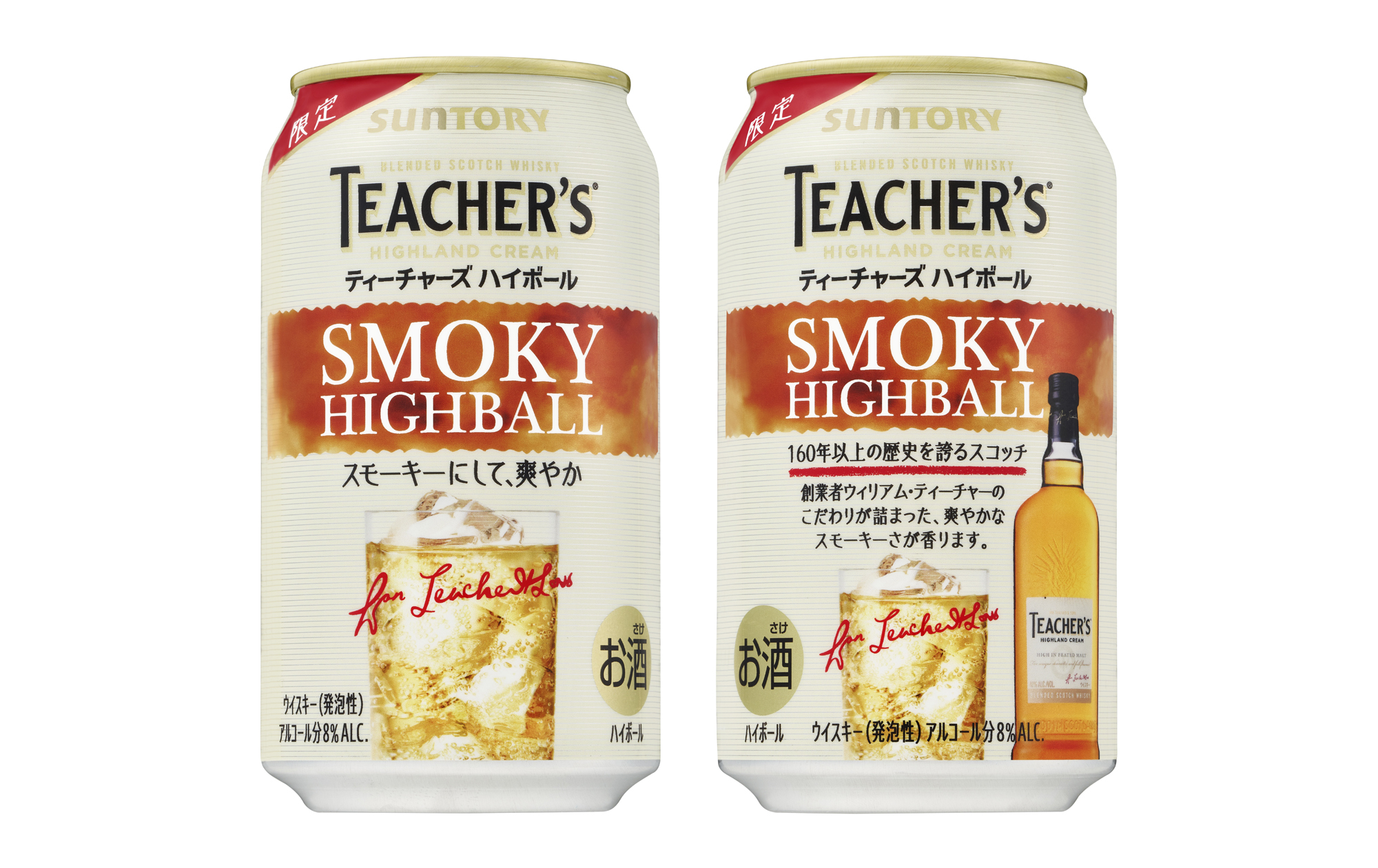 サントリー、スコッチウイスキー「ティーチャーズ」のハイボール缶が