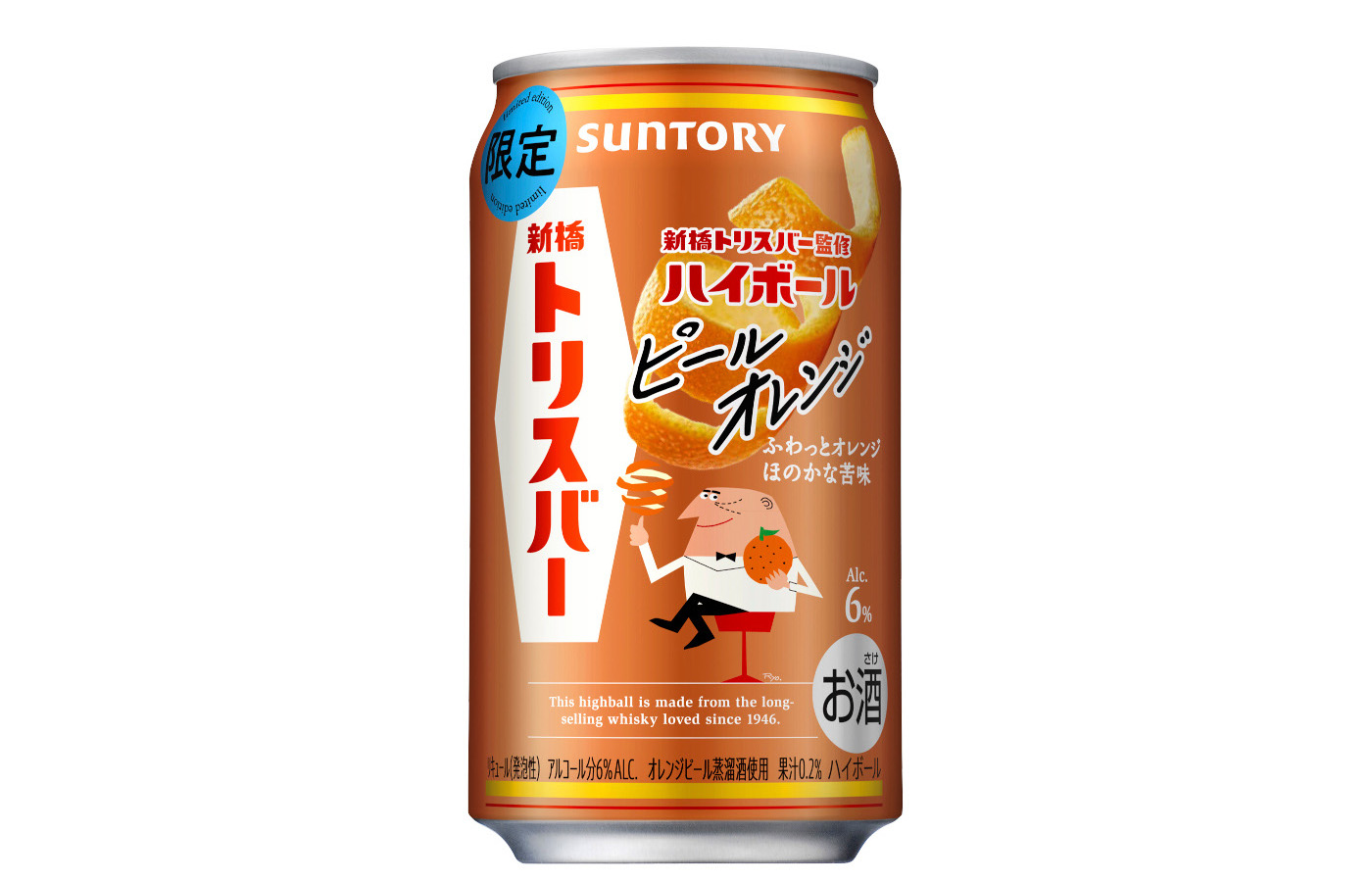 サントリー、華やかな香りとほのかな苦み「新橋トリスバー監修ハイ