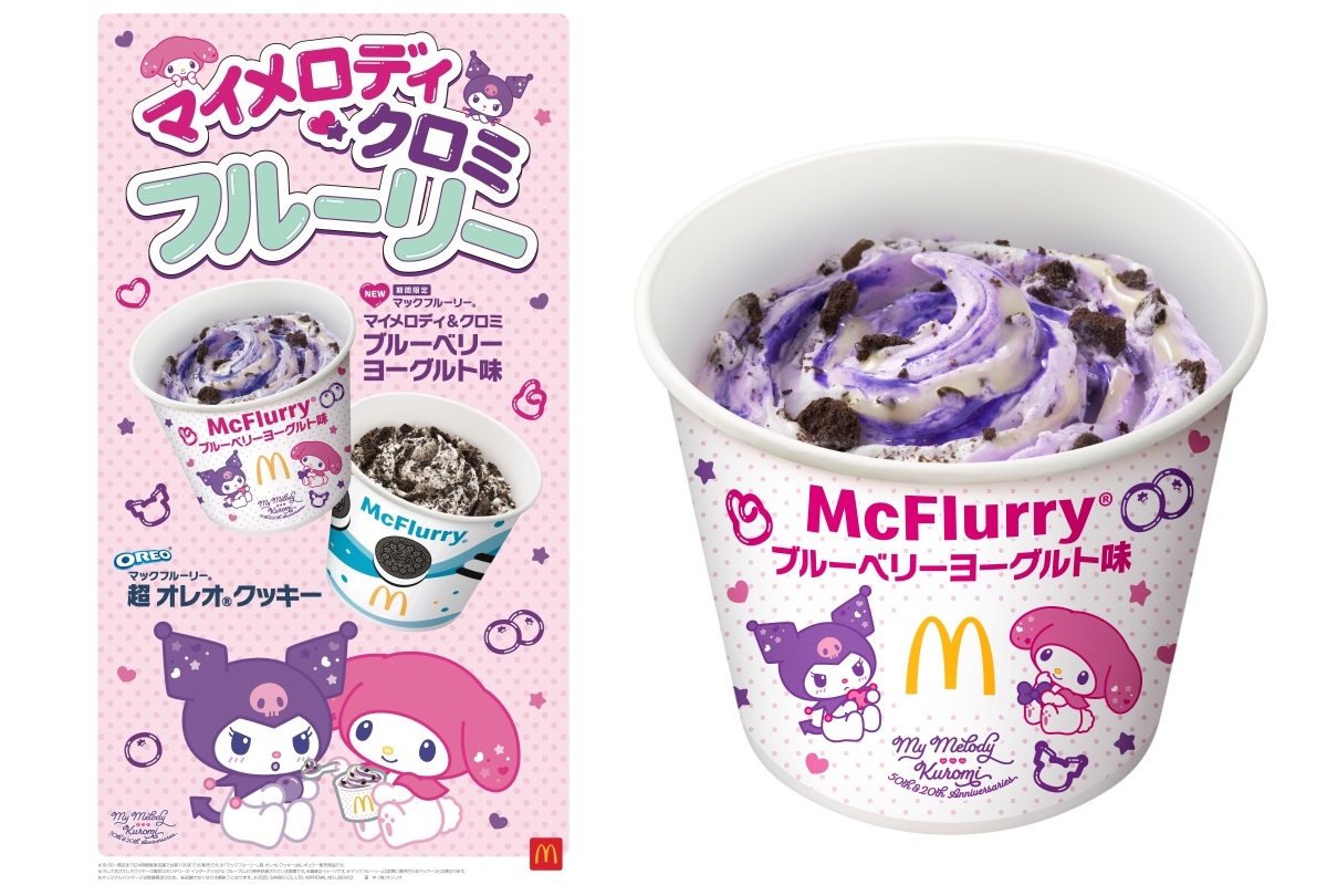 マクドナルド「マックフルーリー マイメロディ＆クロミ ブルーベリー