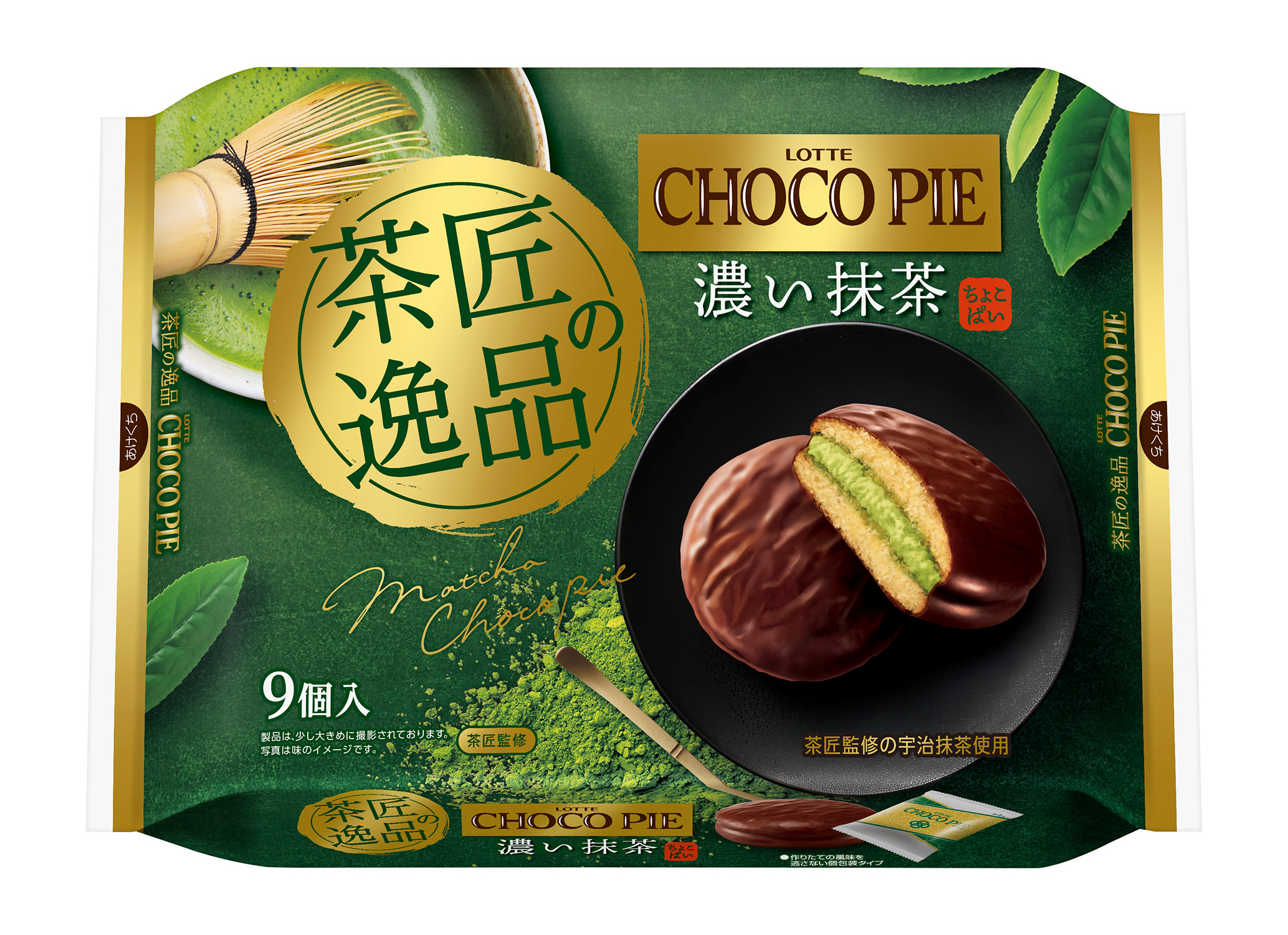 1969年　ロッテ　純ブラック　チョコレート　包装紙 1969年 ロッテ 純ブラック チョコレート 包装紙 【公式通販】
