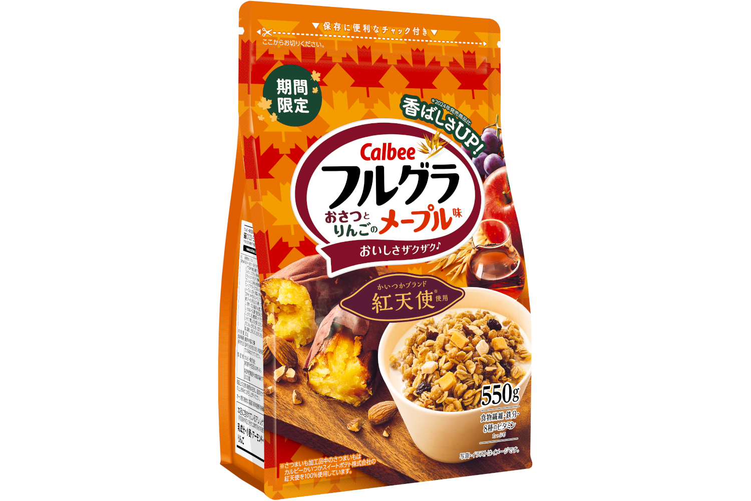 カルビー「紅天使」を初めて使った「フルグラ おさつとりんごの 