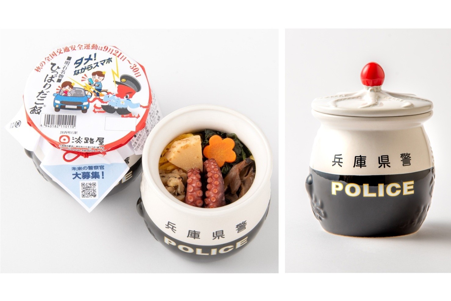 淡路屋　ひっぱりだこ飯　兵庫県警　蓋つき（3セット） 駅弁の淡路屋「兵庫県警版ひっぱりだこの蓋セット」を発売。兵庫