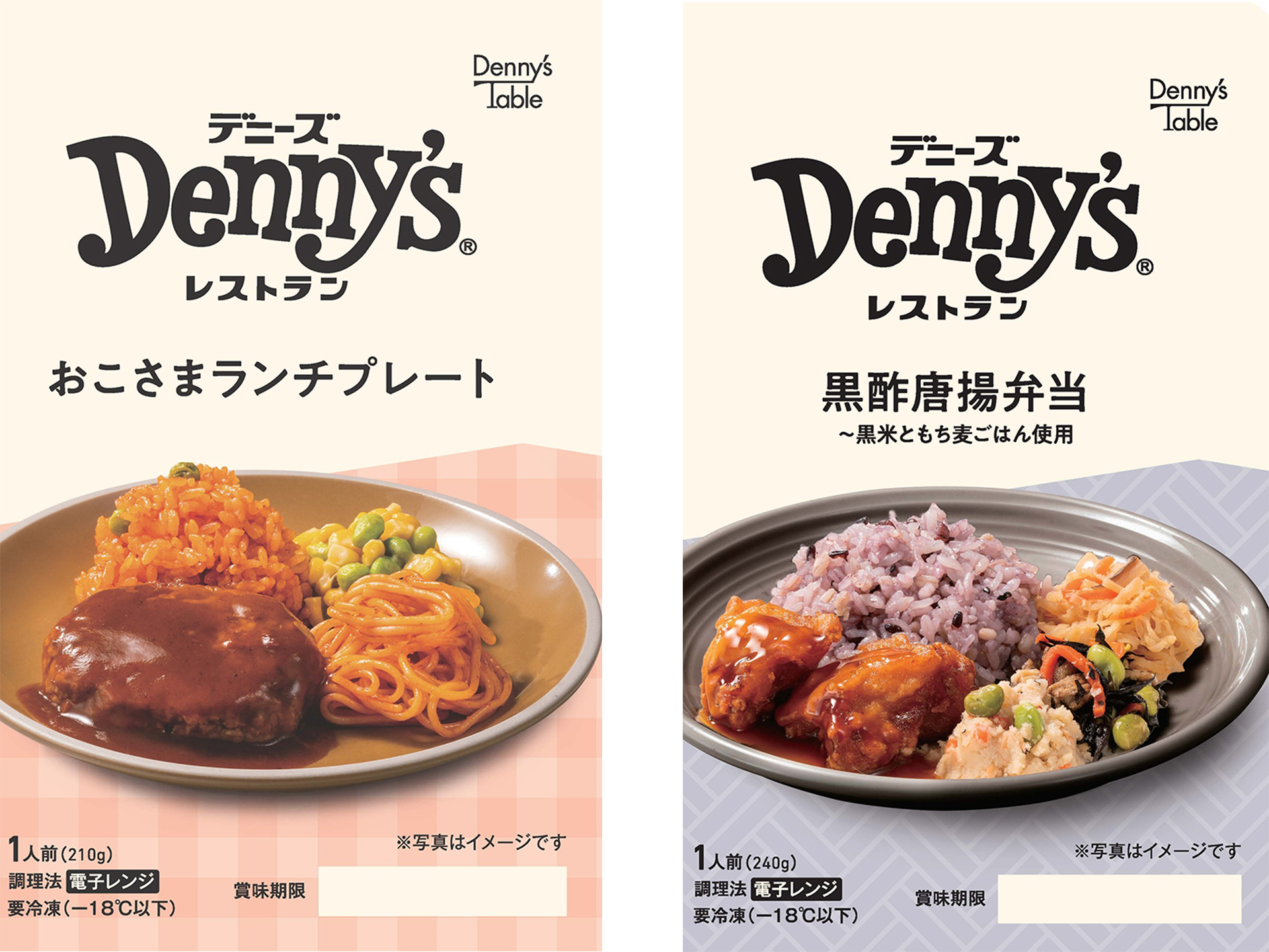 デニーズ、自社ブランド「Denny's Table」より「おこさまランチプレート」など冷凍3種/常温2種を発売 - グルメ Watch