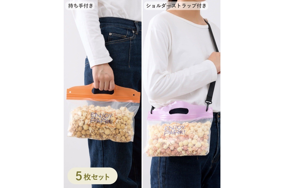 3COINSが「ポップコーン用ジップバッグ5枚セット」を発売。肩掛け