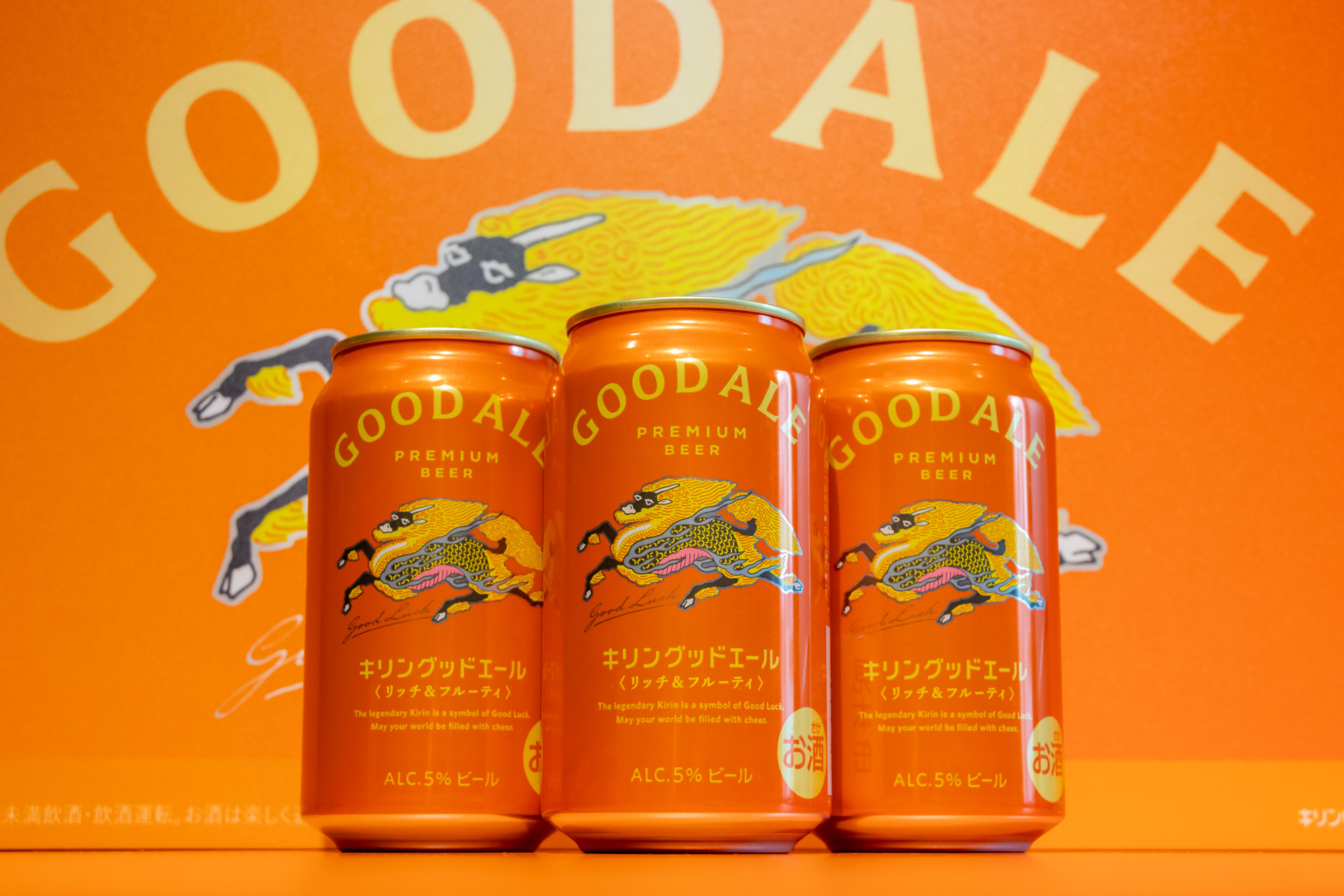 キリングッドエール キリングッドエール」発売からわずか8日で年間販売目標の60万