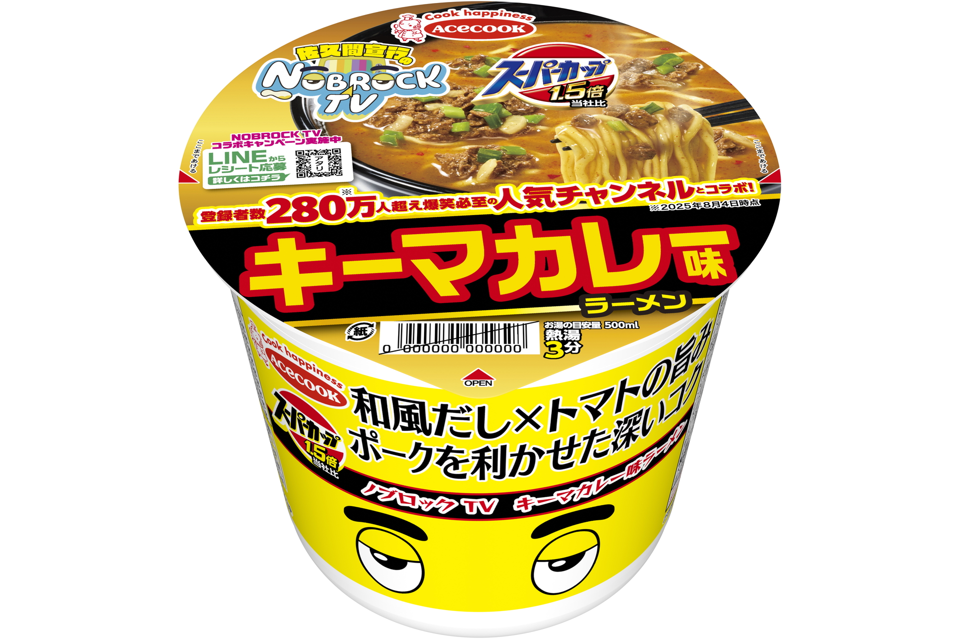 エースコック、スーパーカップ×NOBROCK TVのキーマカレー味ラーメン