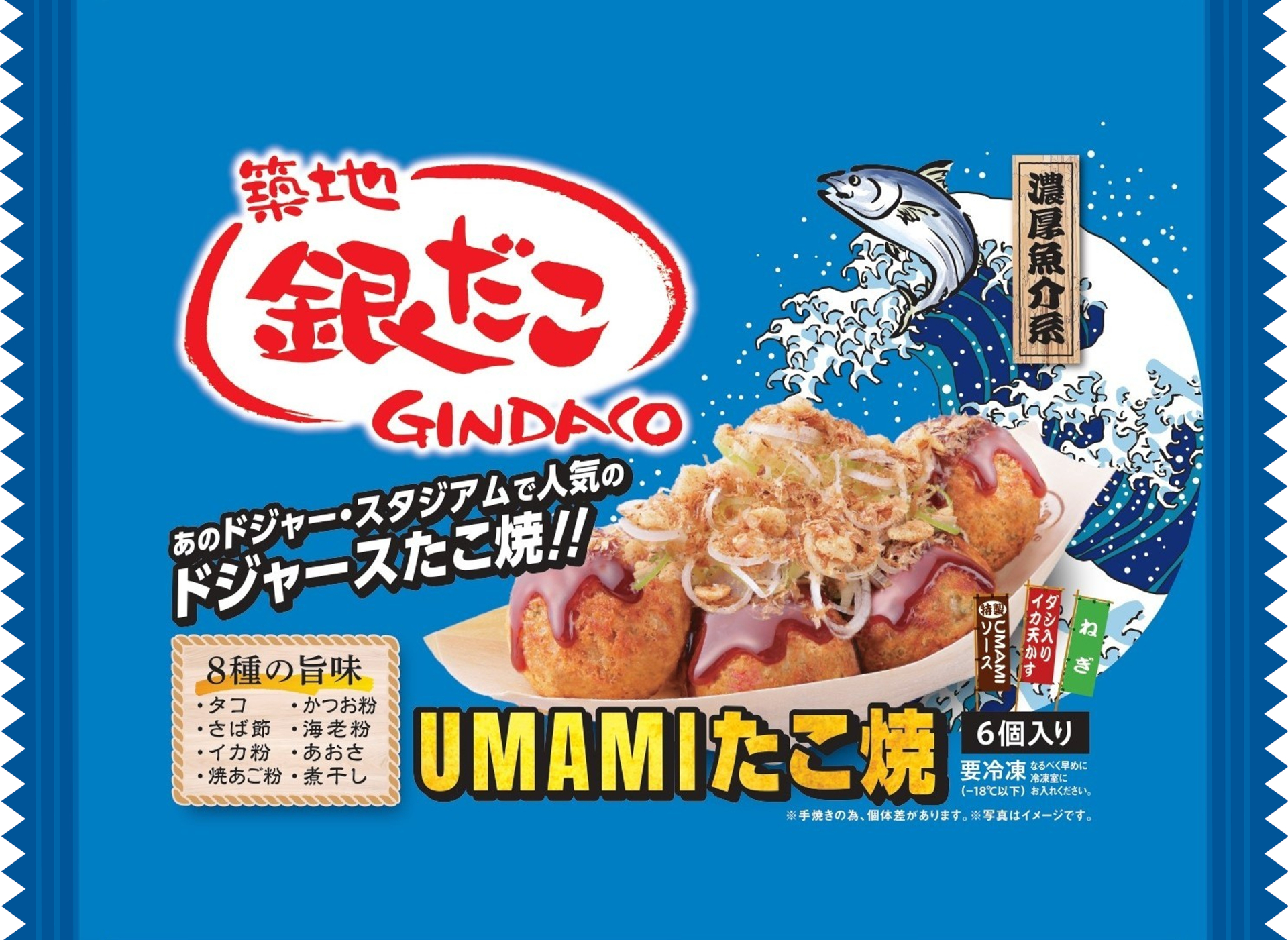 セブン-イレブン、ドジャー・スタジアム×築地銀だこコラボの冷凍版