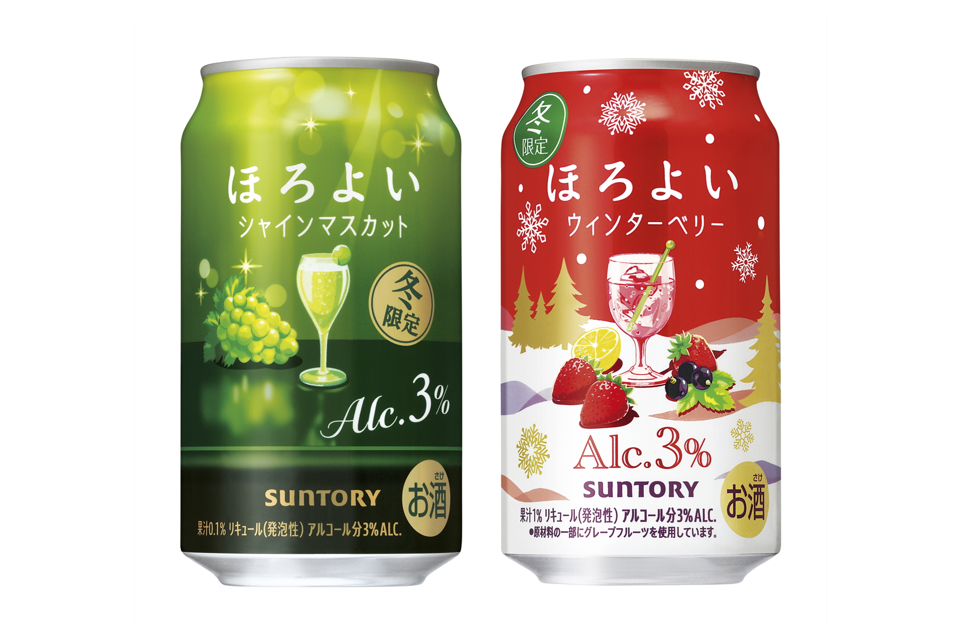 サントリー「ほろよい」から冬季限定「シャインマスカット」と 