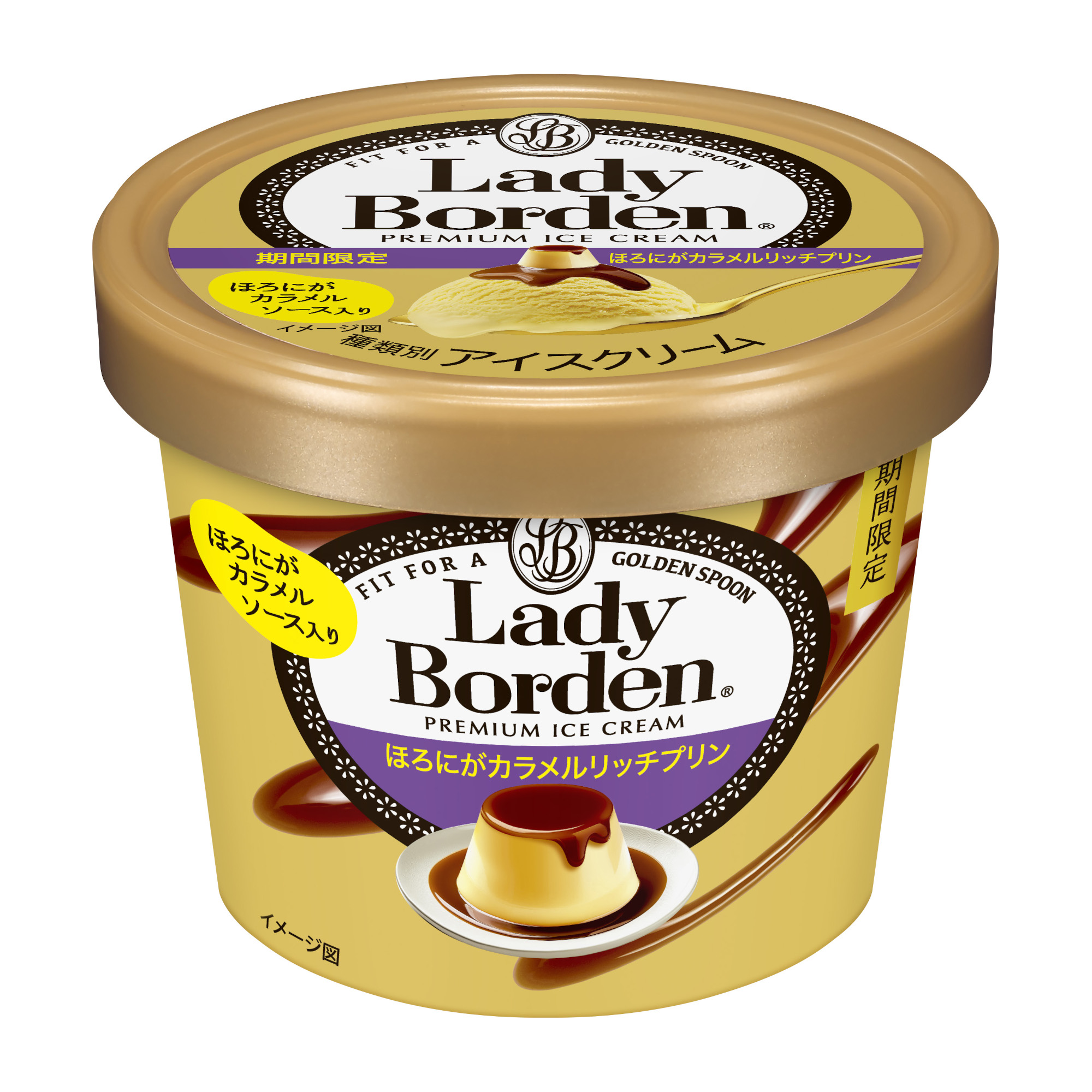 とろ～りほろにがカラメルの濃厚プリンアイス「レディーボーデン ミニ