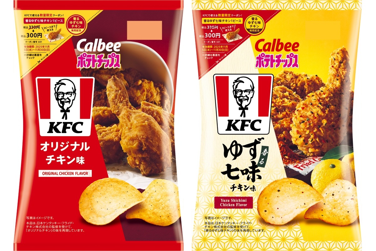 カルビー×ケンタッキー「ポテトチップス オリジナルチキン味/ゆず七味
