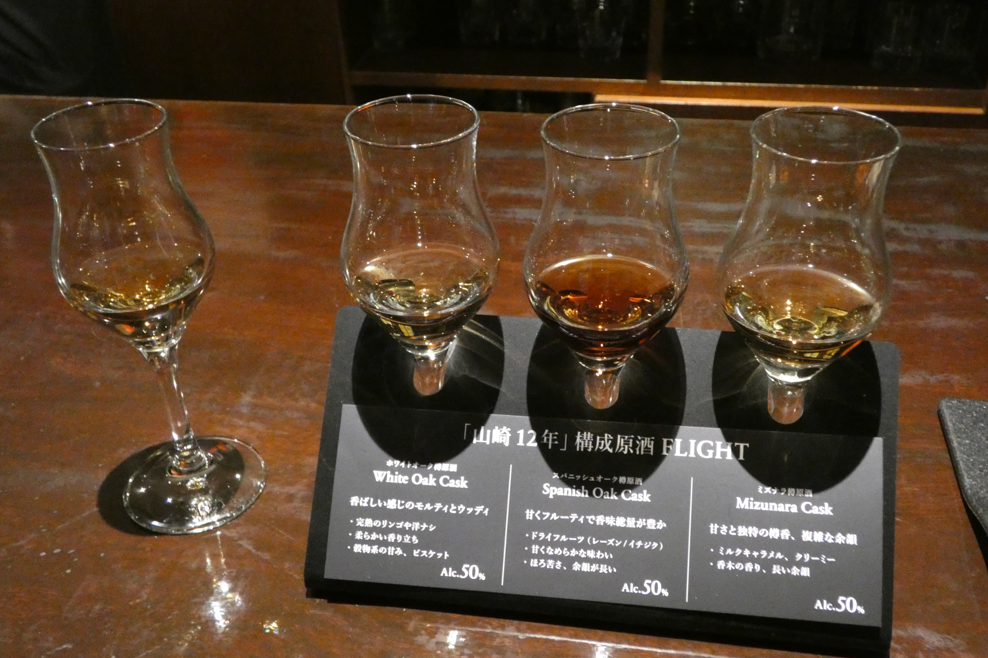 山崎12年」の原酒3種を飲み比べできるイベント、銀座で開催 - グルメ Watch