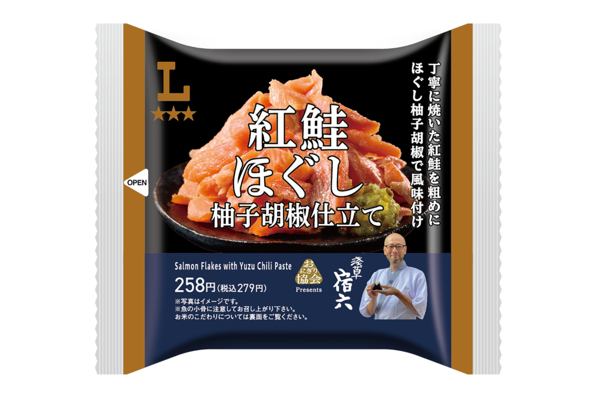 おにぎりっ子ページ　４９点 マツコの知らない世界』に出演された、おにぎりの達人のハスつかさんが