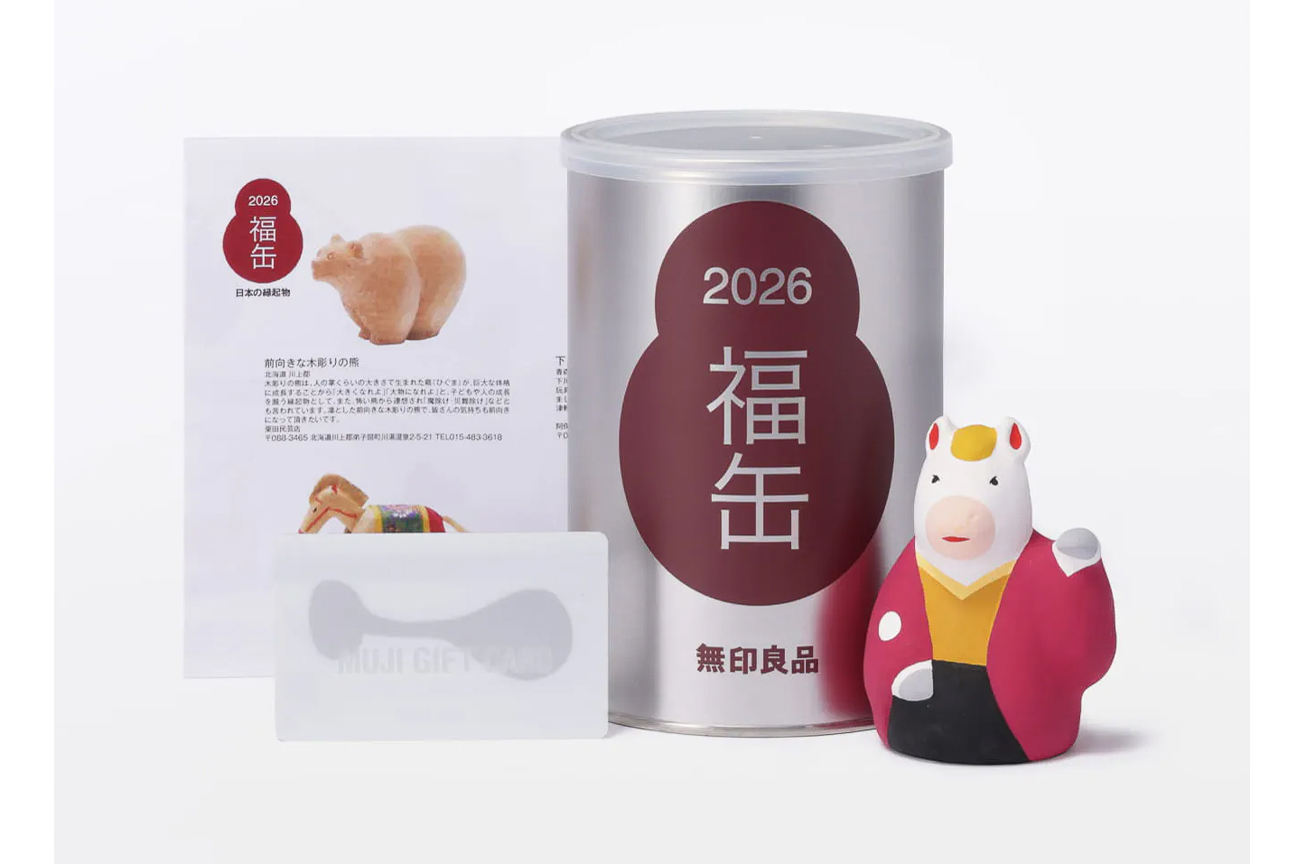無印良品まとめ売り 無印良品、福袋企画「2026 福缶」抽選販売は11月20日から！ - グルメ Watch