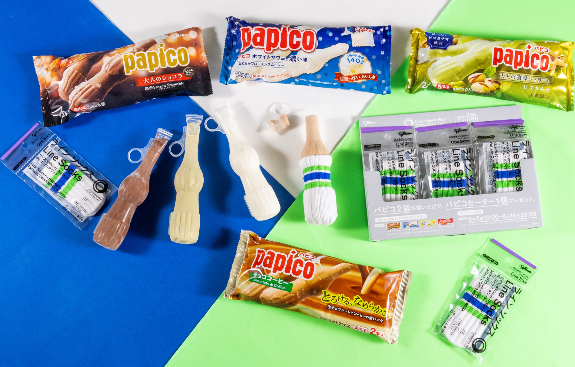 ファミマ、パピコ2個購入でパピコ専用のセータープレゼント - グルメ Watch