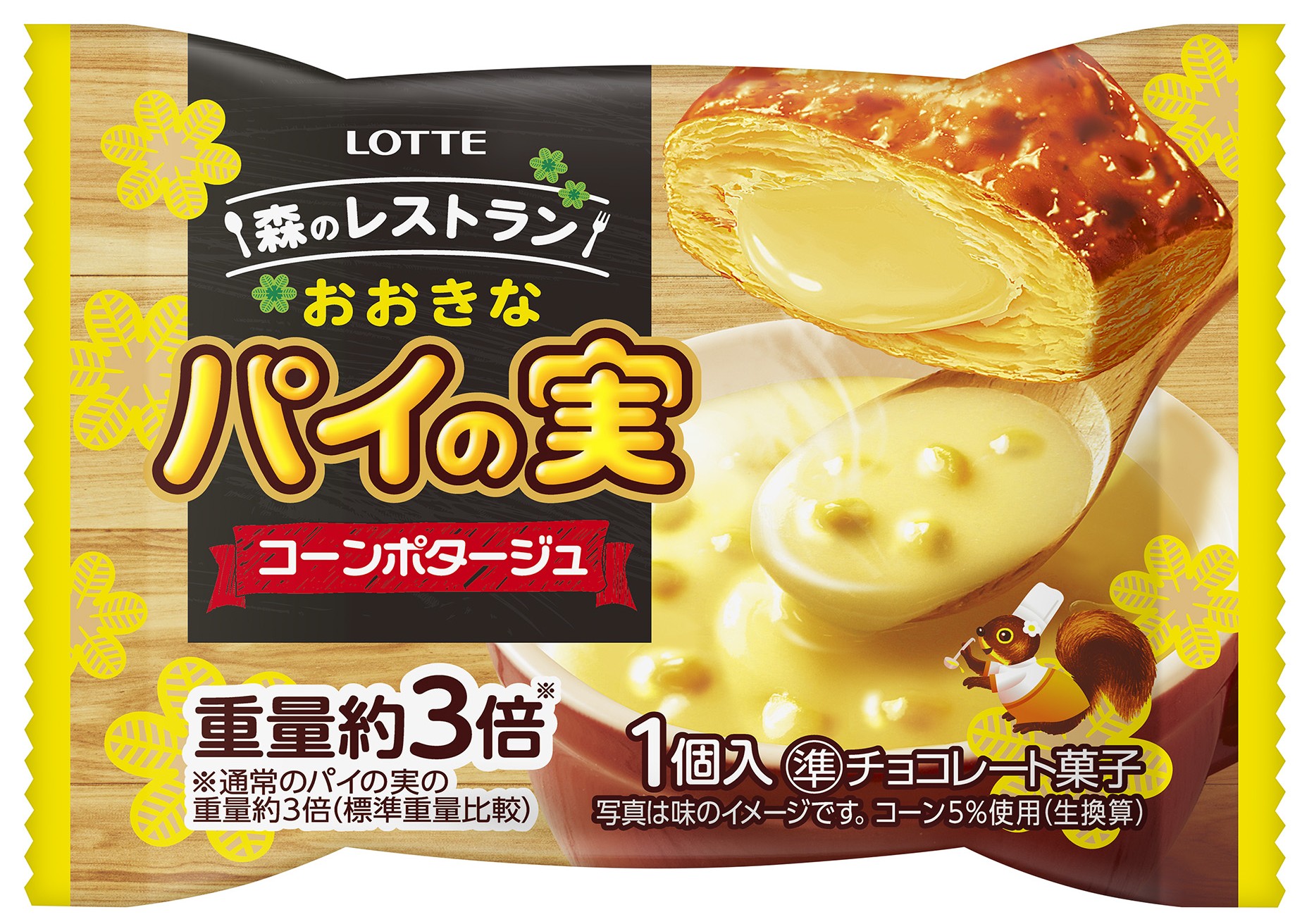ロッテ、128層のパイを使った軽食向け「おおきなパイの実＜コーン