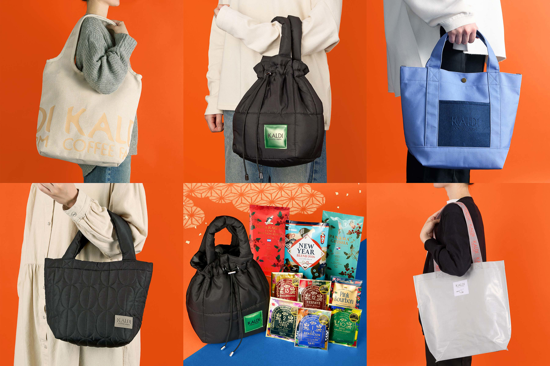 カルディ、2026年「福袋」全5種の詳細と販売スケジュールを発表