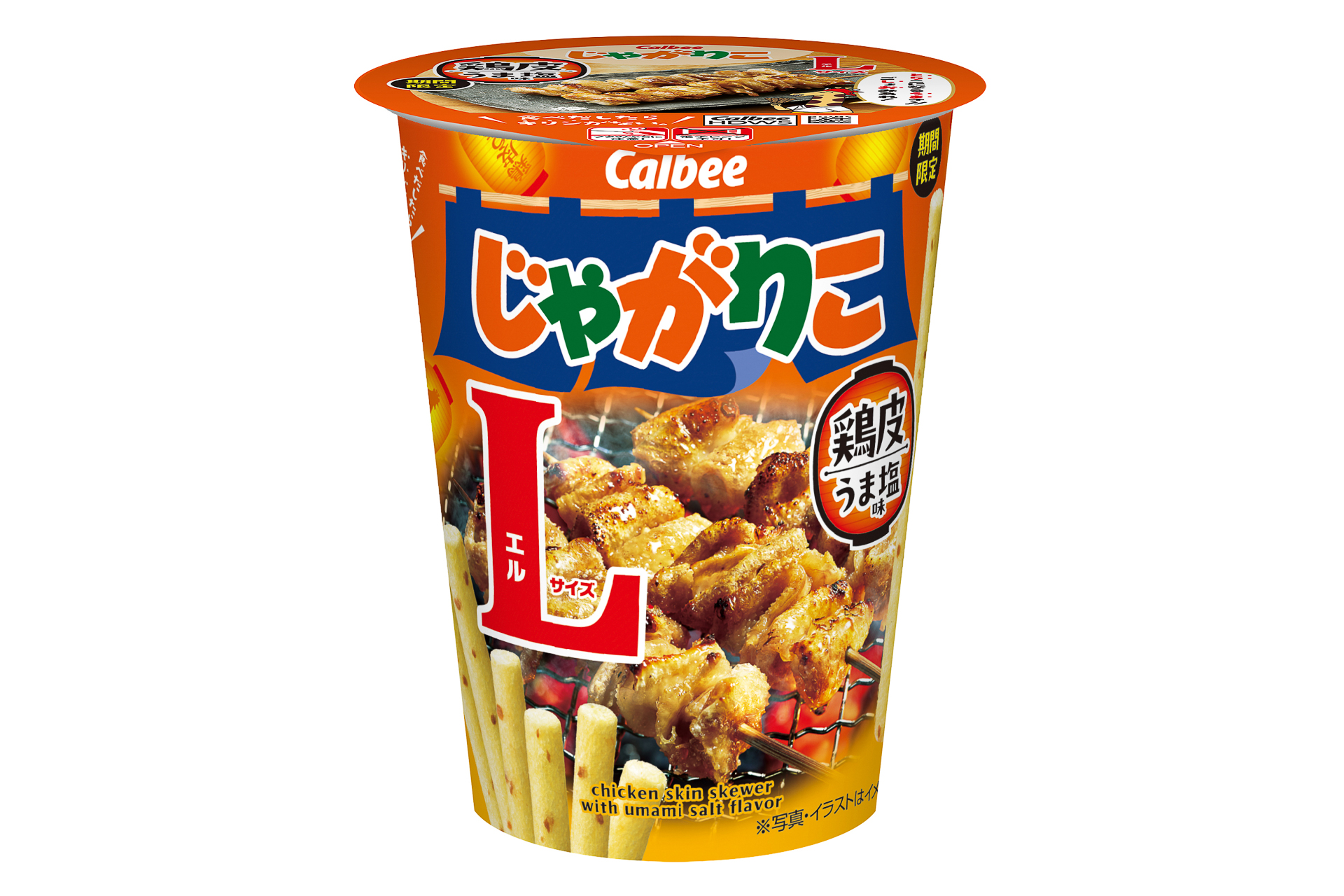カルビー、人気フレーバー「じゃがりこ 鶏皮うま塩味Lサイズ」復活発売