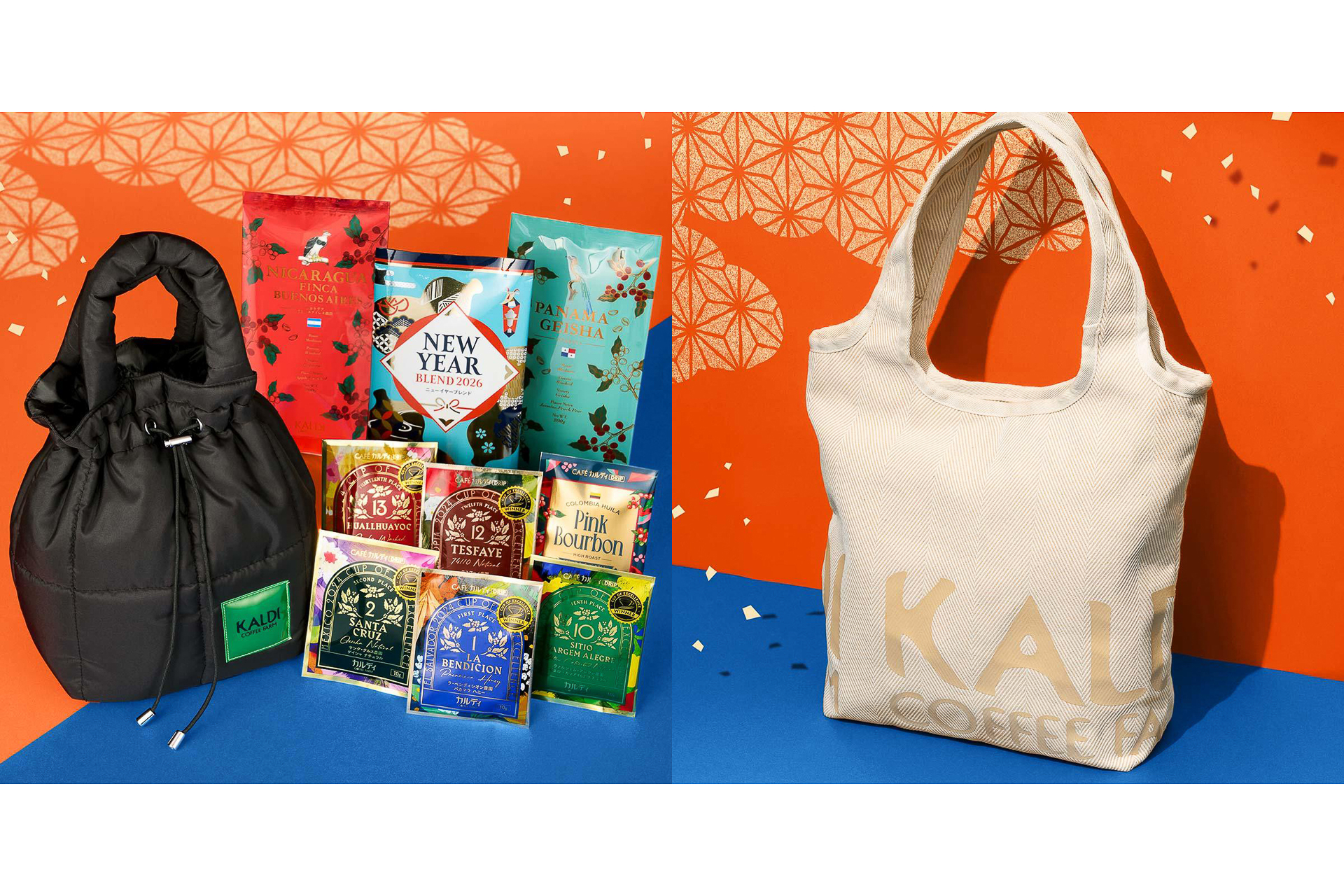 カルディ、2026年「福袋」抽選販売の受付がいよいよスタート