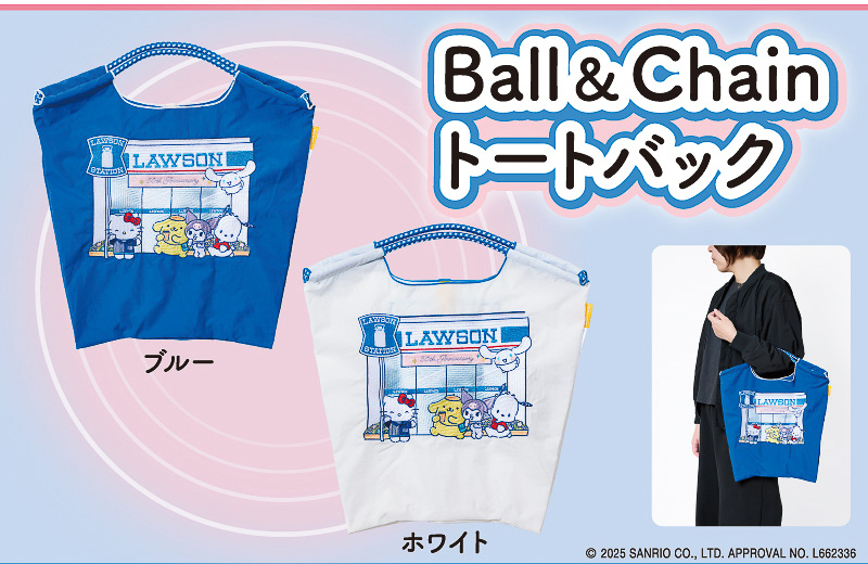 ローソン　サンリオ　キャラクターズ　ボールアンドチェーン　エコバッグ　キティ ローソン サンリオ キャラクターズ ボールアンドチェーン エコバッグ