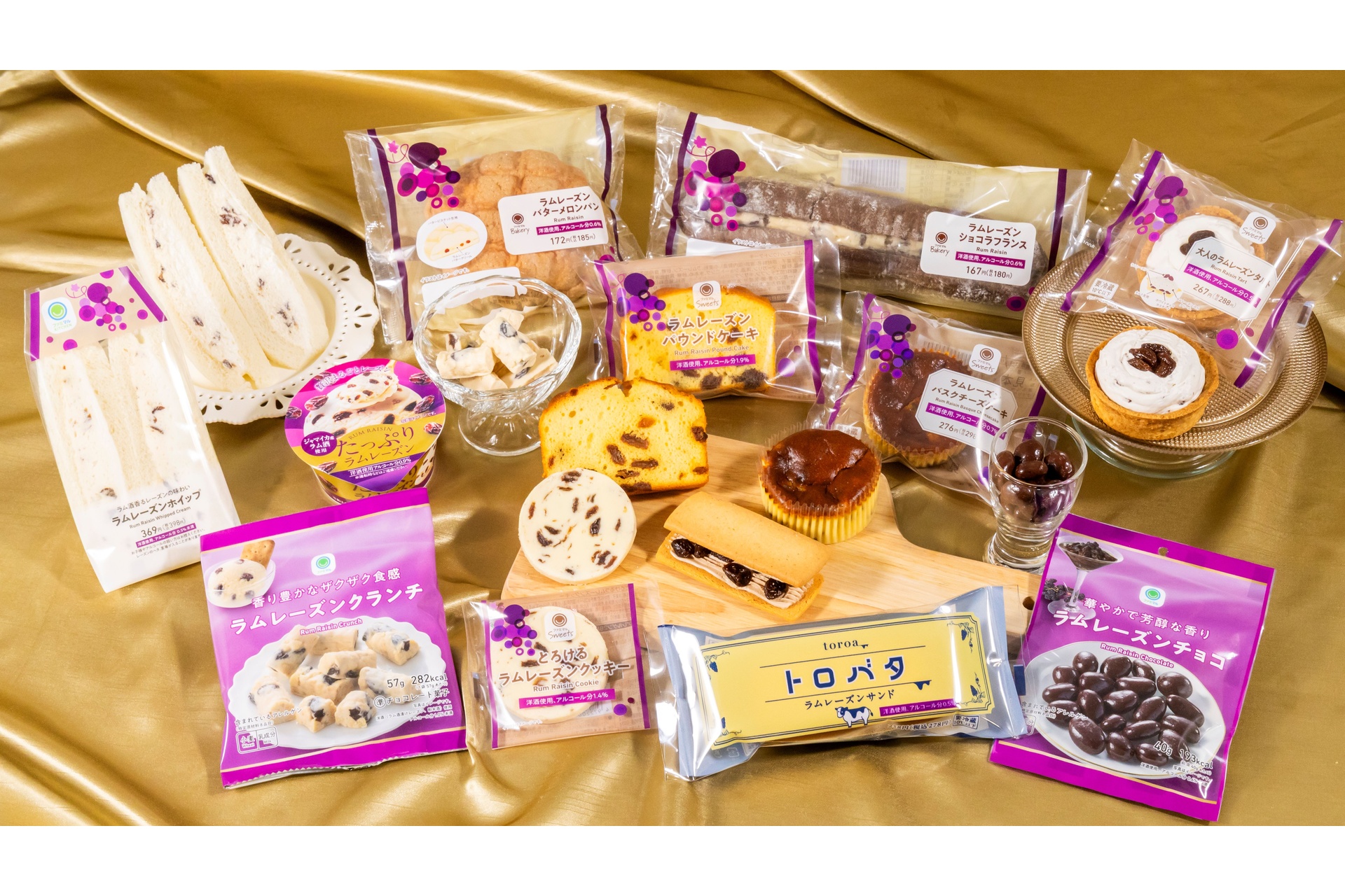 ファミマ「ラムレーズン」フェアで芳醇な香りとリッチな味わいのお菓子