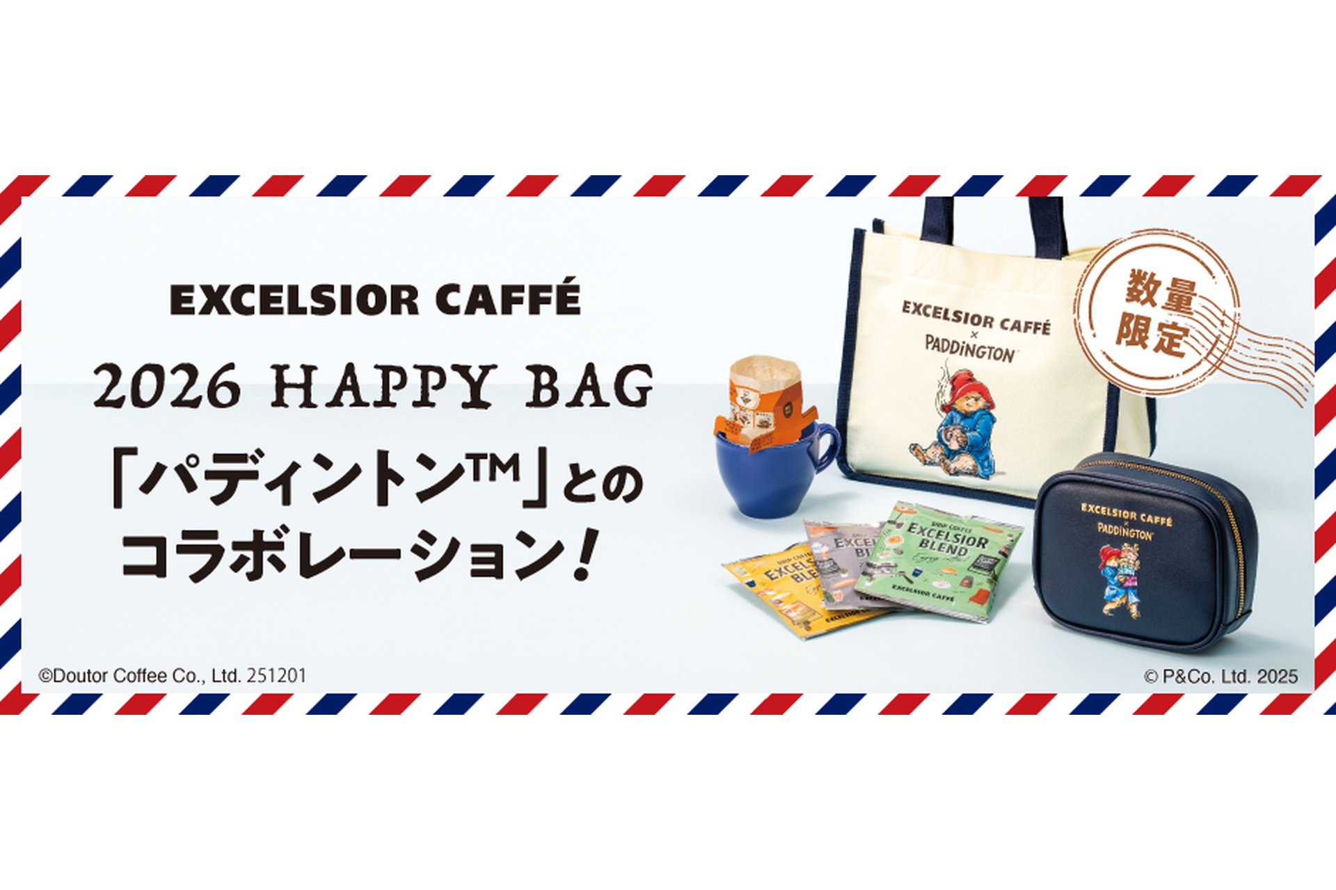エクセルシオール カフェ「パディントン」とコラボした福袋「2026