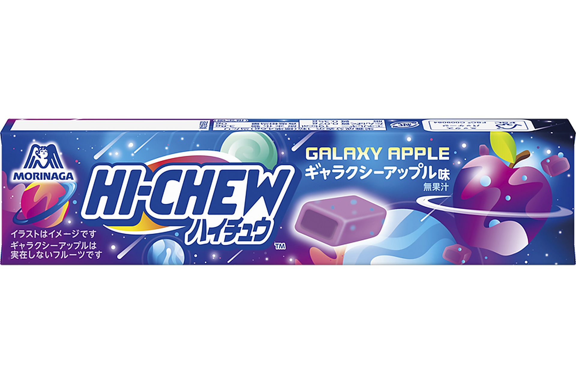 ハイチュウ＜ギャラクシーアップル味＞」、セブン-イレブンで12月9日