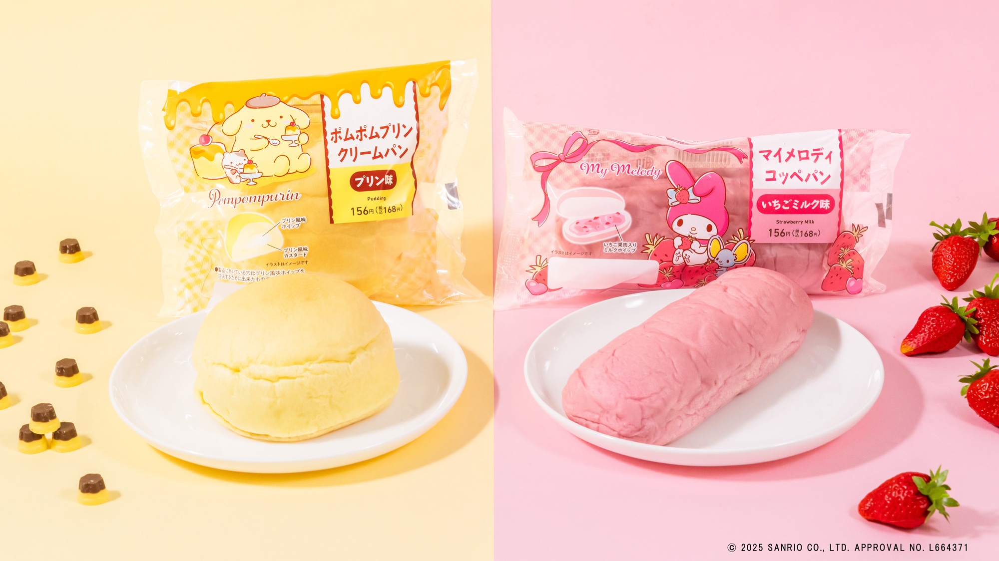 ファミマ、ポムポムプリン＆マイメロとのコラボパンを発売！ 色合いも