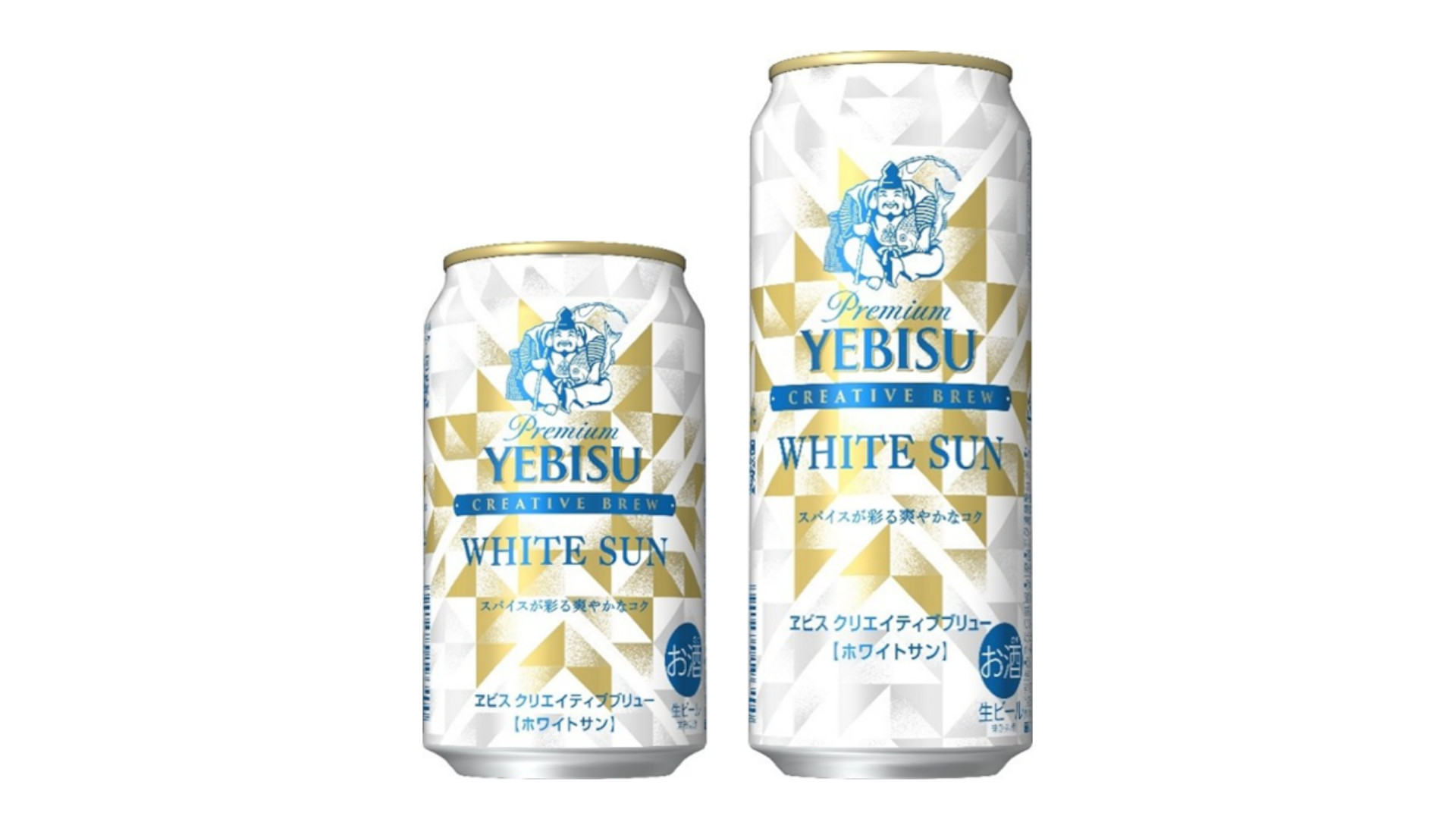 サッポロビール「ヱビス クリエイティブブリュー ホワイトサン」発売