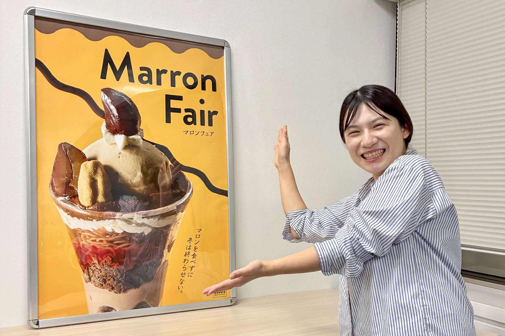 インタビュー】上品な栗の甘さ堪能する、ココスの「マロンフェア