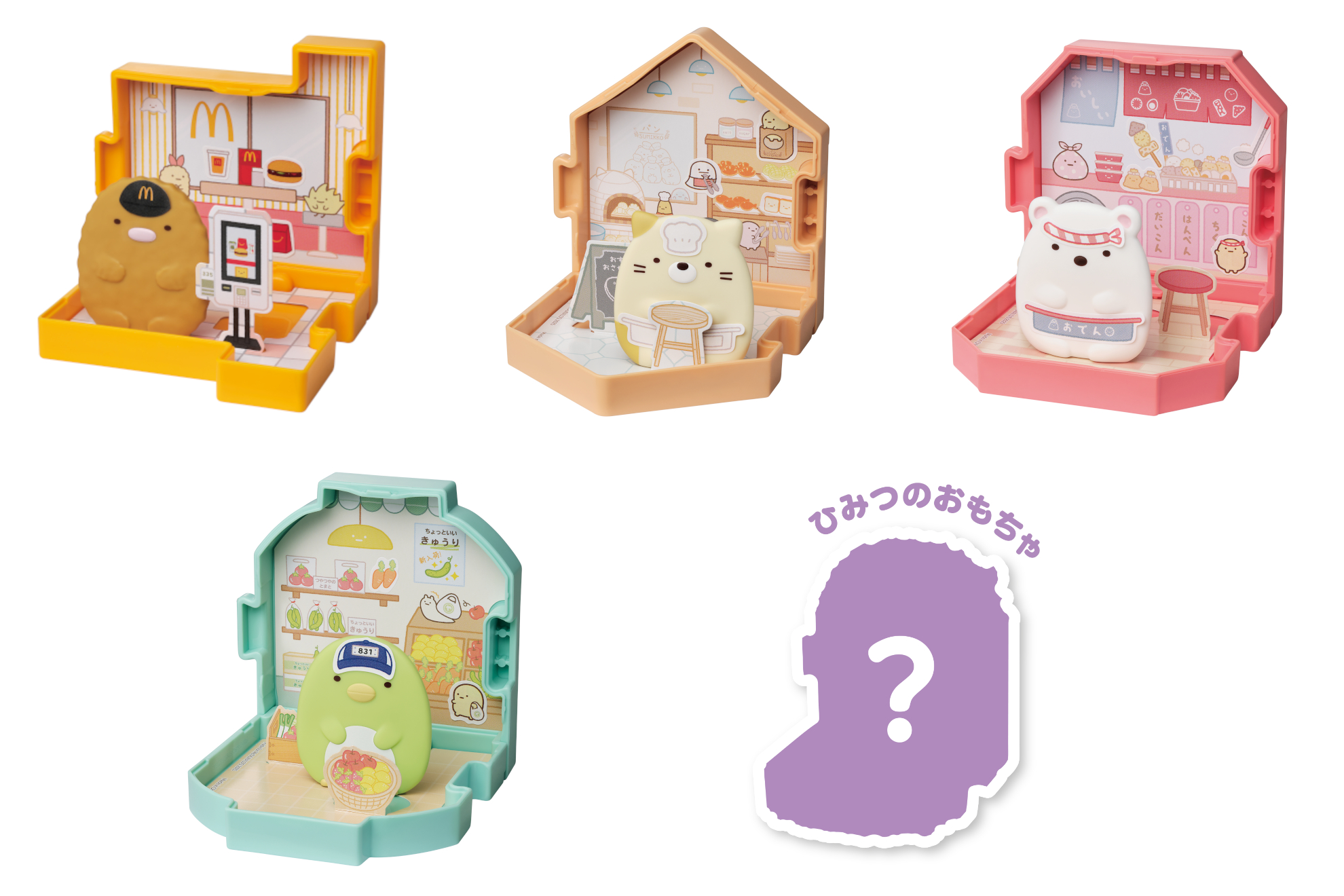 相模湖すみっこぐらし 12個セット 00.jpg