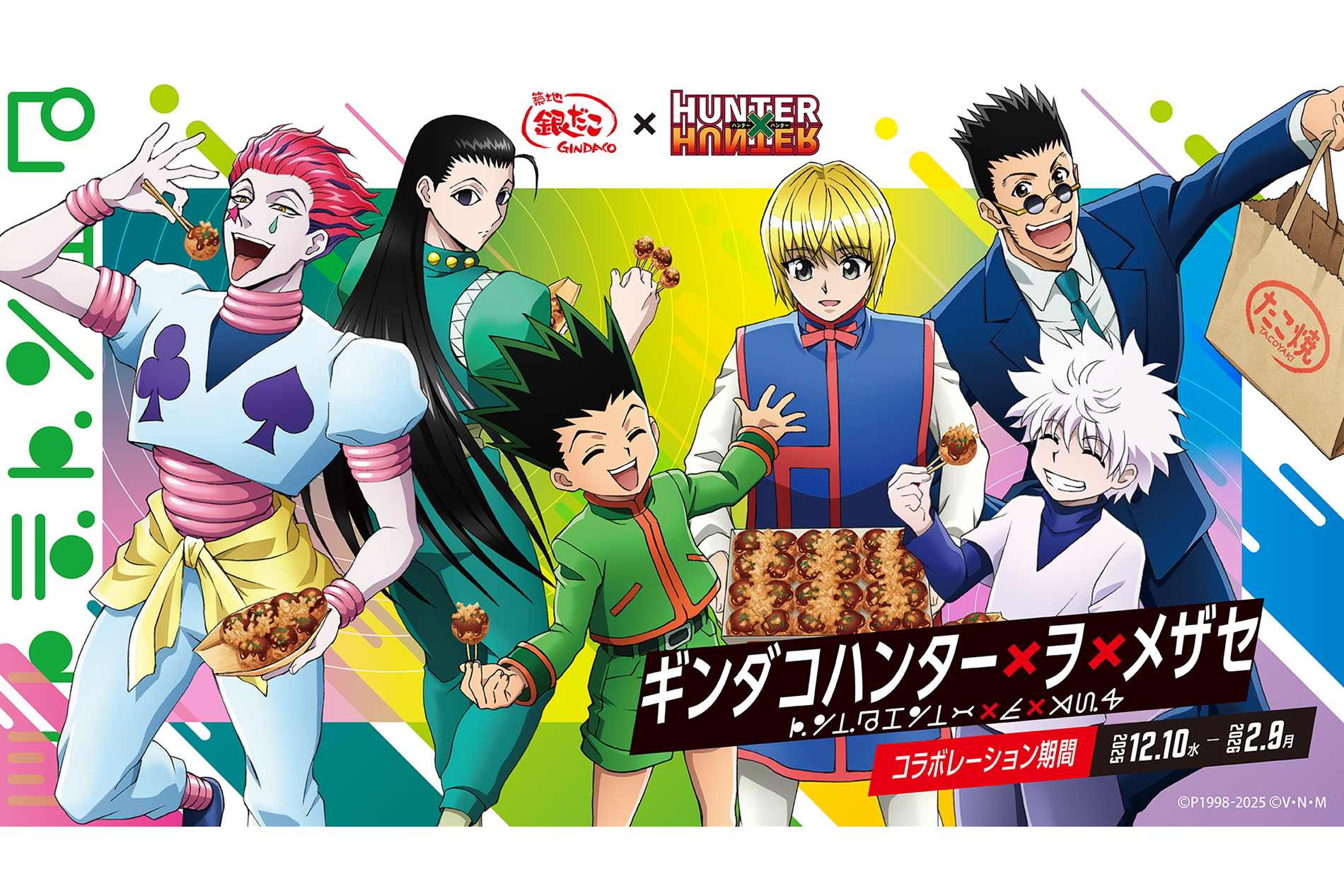 HUNTER×HUNTER 銀だこ 缶バッジ 21種類セット HUNTER×HUNTER 銀だこ 缶バッジ 21種類セット 築地銀だこ×HUNTER