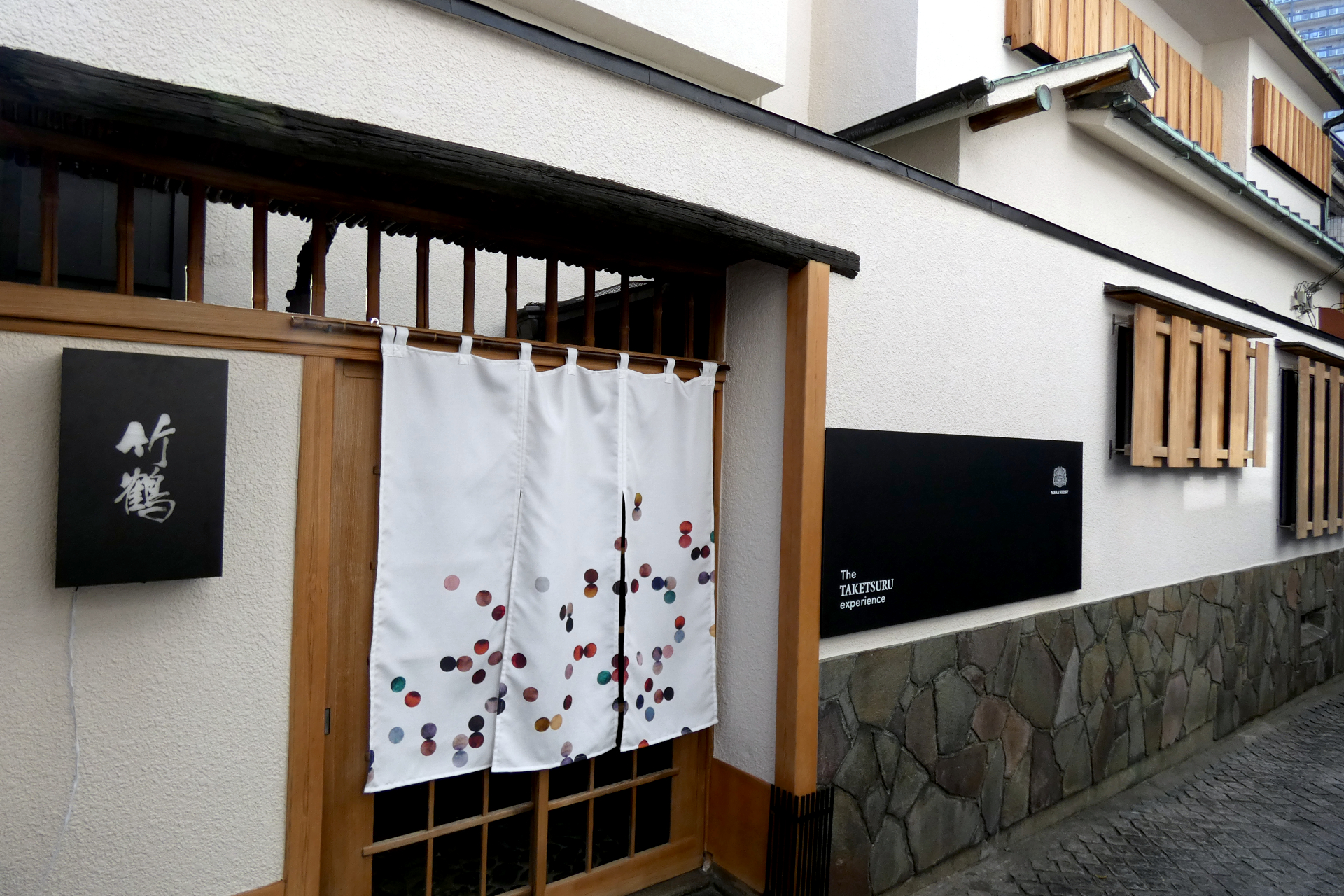 竹鶴ピュアモルト」の世界観を体感できるバー、神楽坂に期間限定