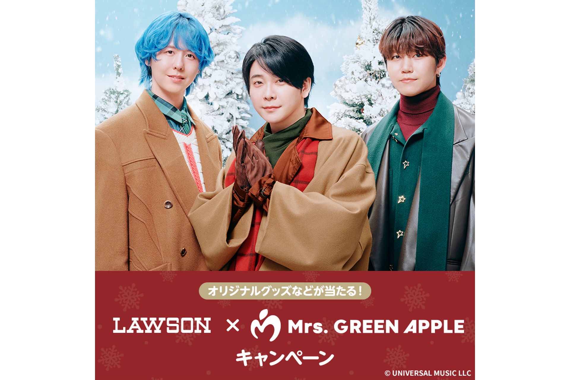 Mrs.GREEN APPLE　ローソン ローソン×Mrs. GREEN APPLEキャンペーン、12月16日開始！ ミセスの