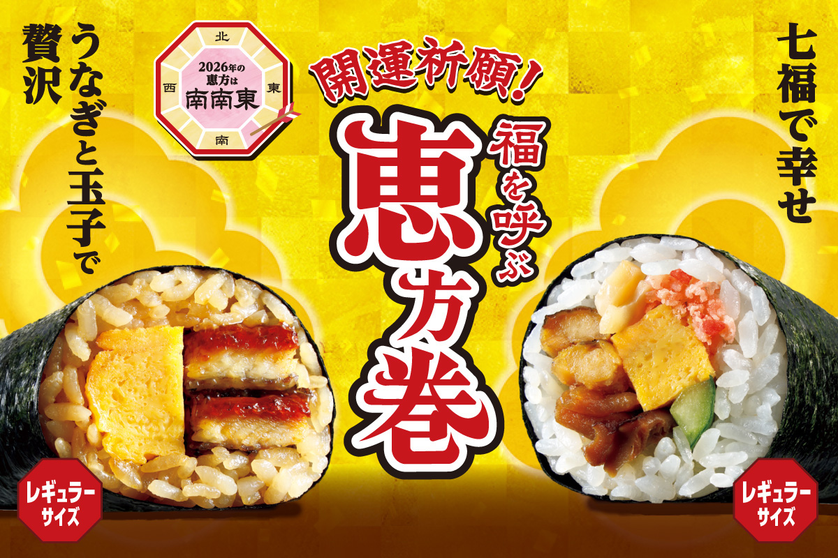 ココットページ まとめ商品 節分 恵方巻き おせち 01.jpg