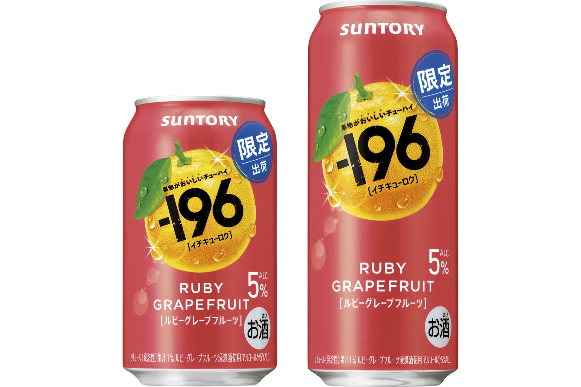 サントリー、甘酸っぱくみずみずしい「－196〈ルビーグレープフルーツ