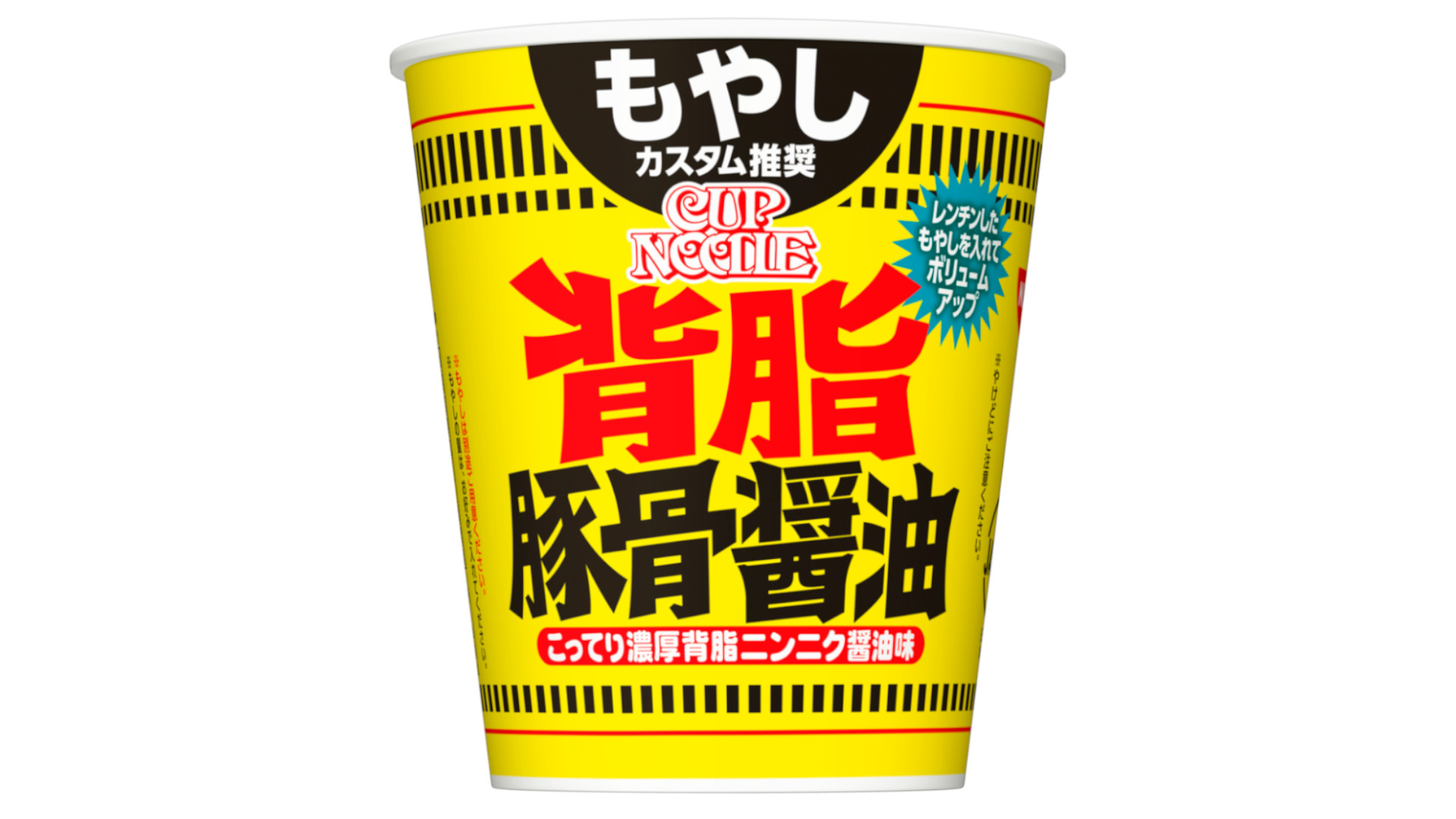 日清「カップヌードル 背脂豚骨醤油 ビッグ」。もやしをトッピングすることでボリューム満点なガッツリ系ラーメンに - グルメ Watch