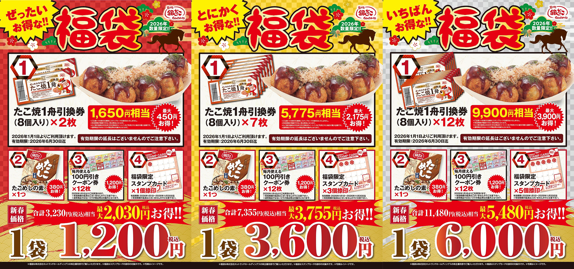 C107 橙々さんのたい焼き 橙々 会場限定付 2026福袋 DL_web_topA_251114_web_top_w_c