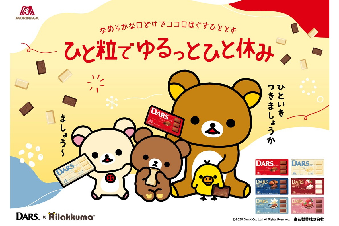 楽天市場】リラックマ クリアファイル ミニの通販 リラックマ