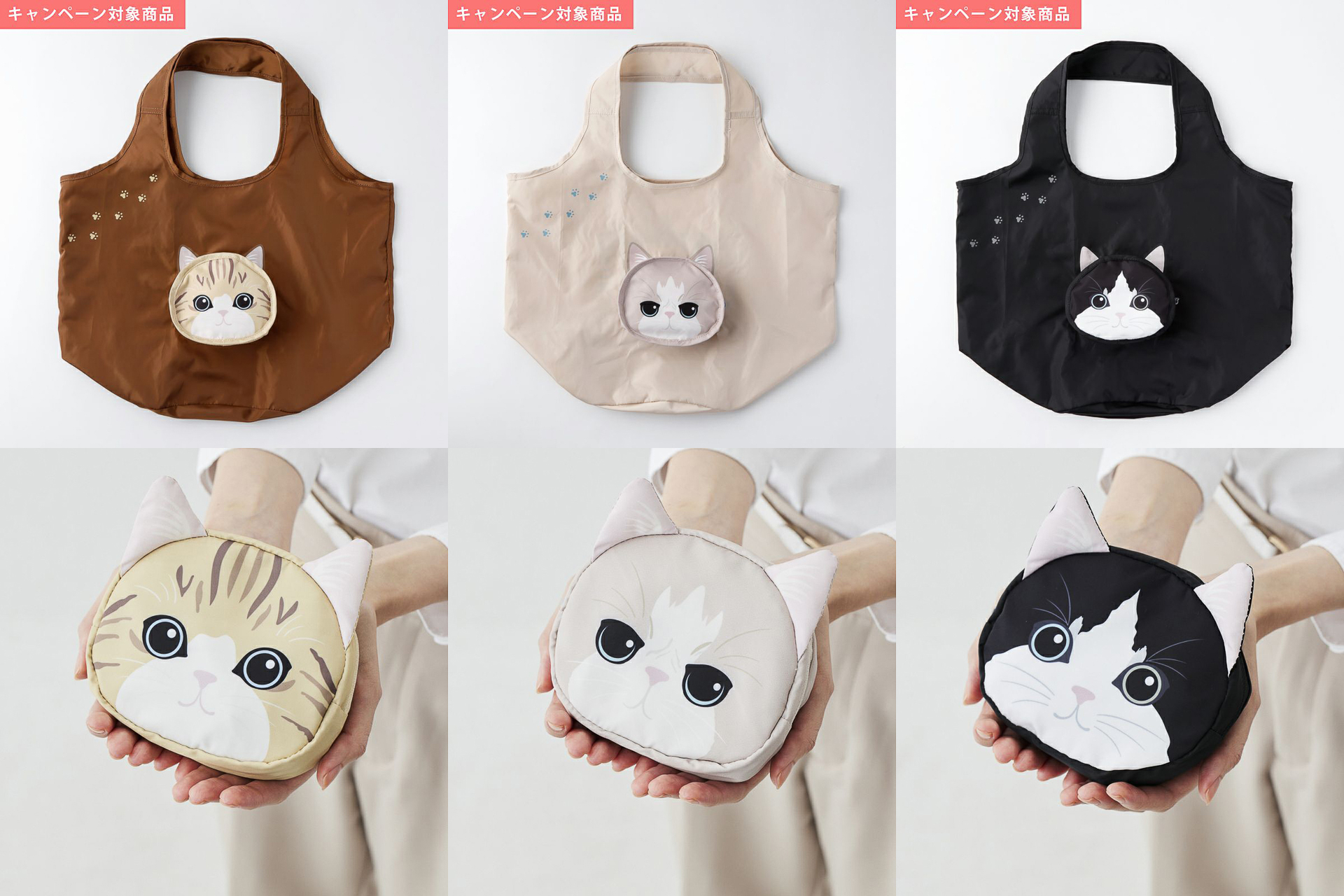 紀ノ国屋、ネコのフェイスデザインがかわいい「コンパクトバッグ」発売